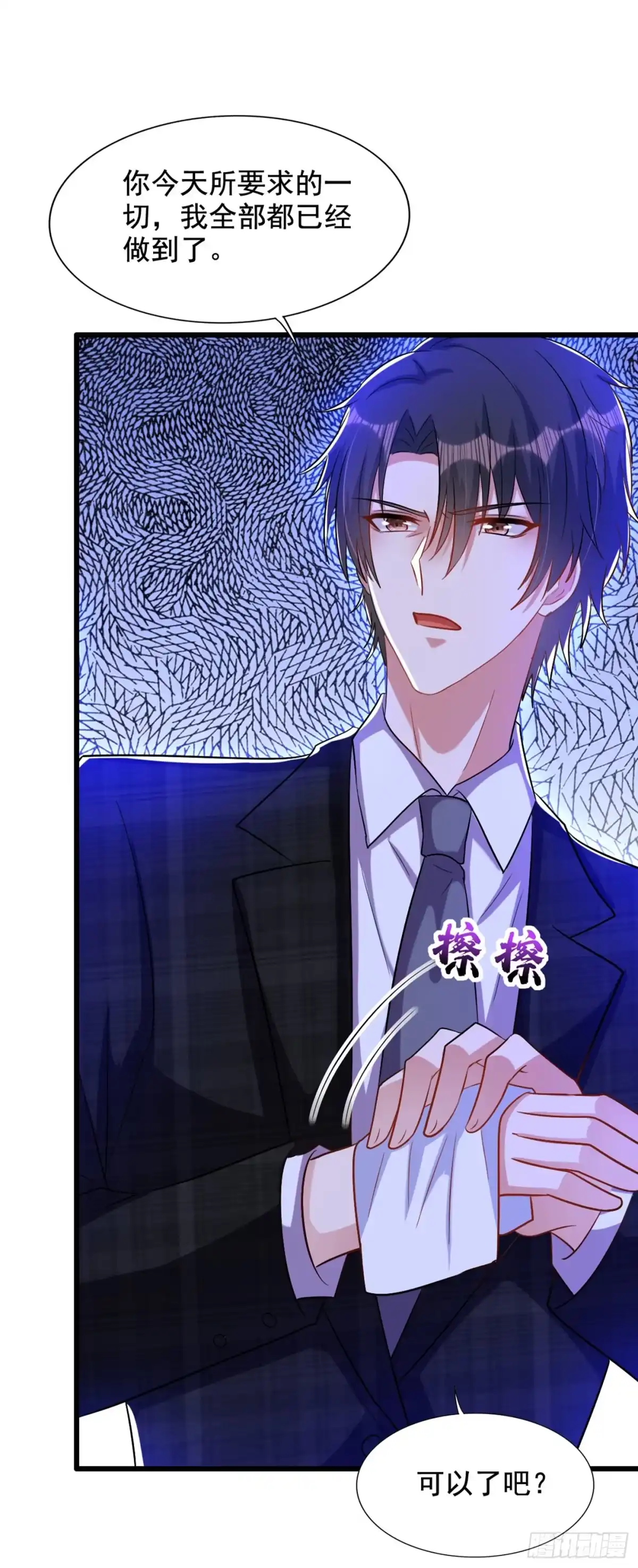 《重生空间：大小姐不好惹》第214话 我有一种不好的预感 第9页