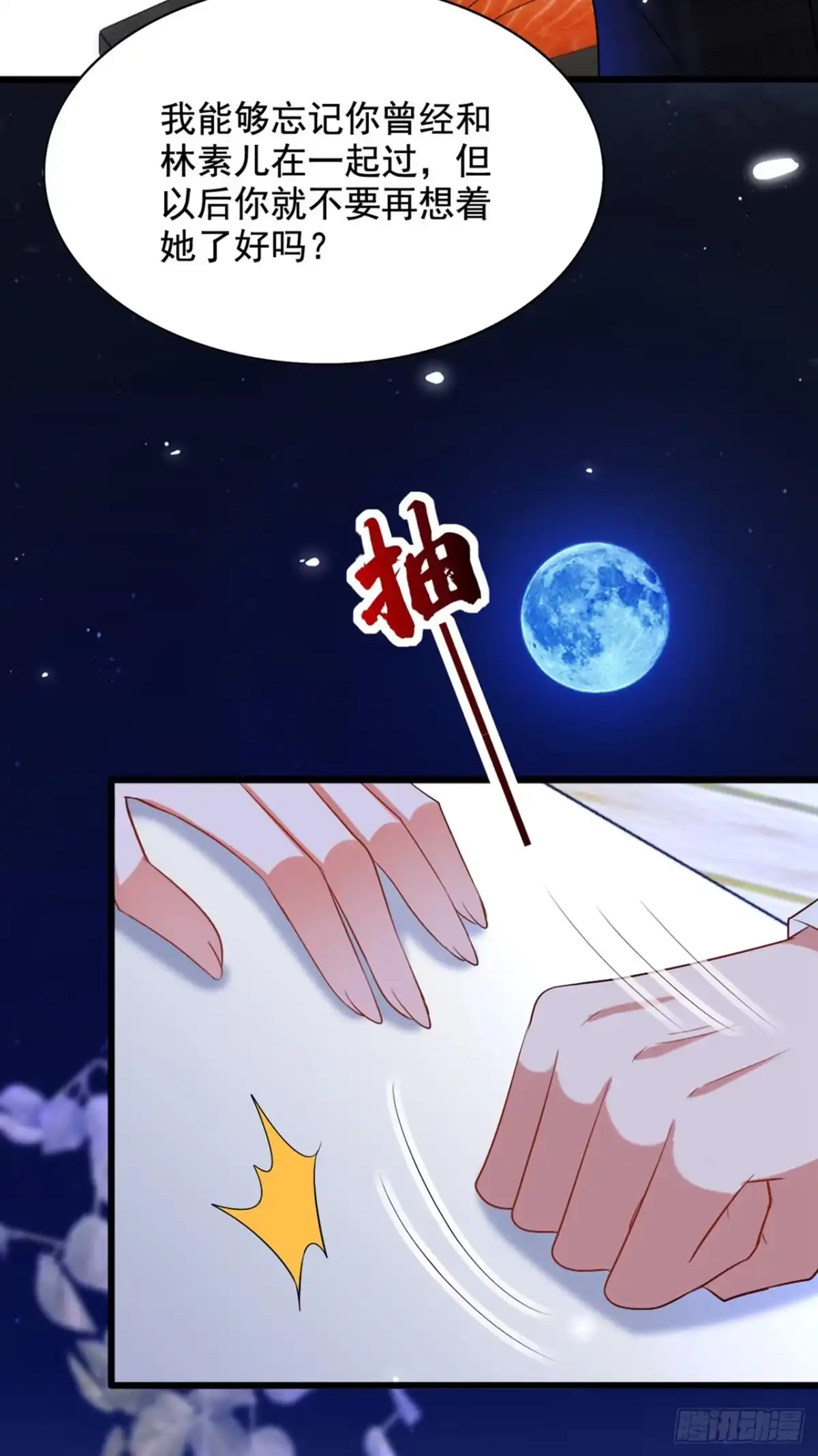 《重生空间：大小姐不好惹》第214话 我有一种不好的预感 第38页