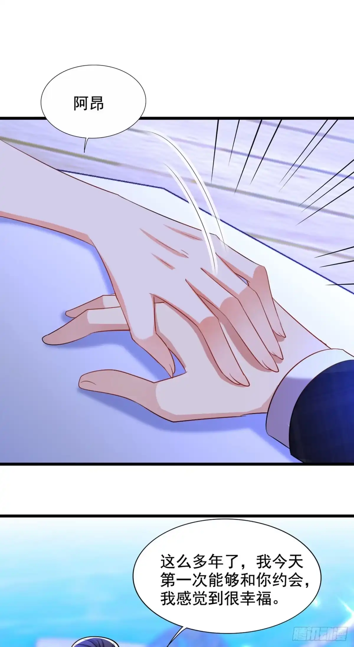 《重生空间：大小姐不好惹》第214话 我有一种不好的预感 第36页