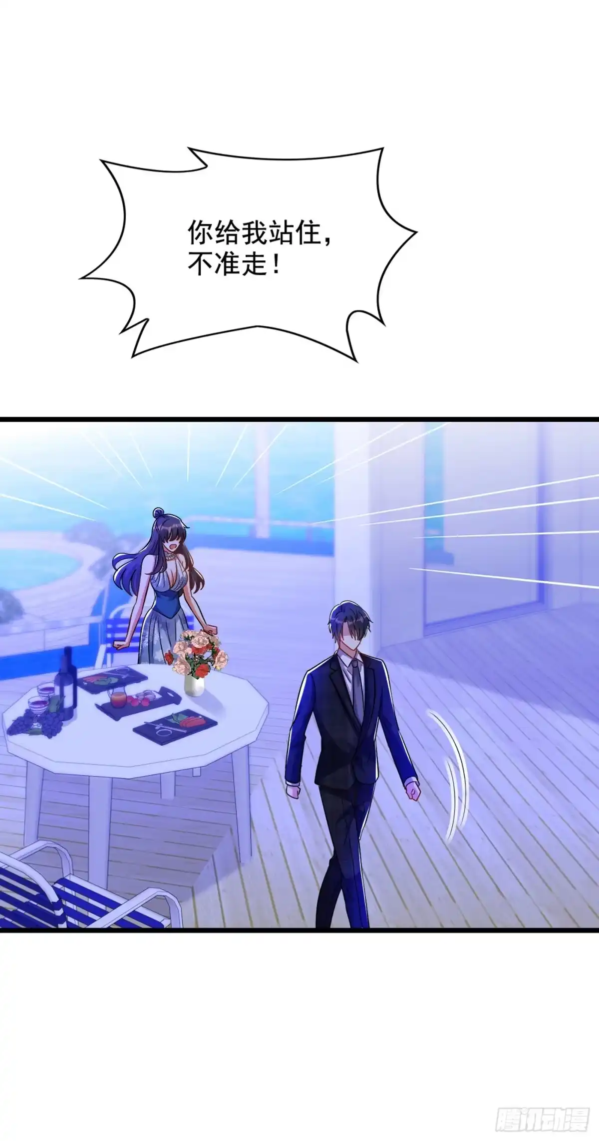 《重生空间：大小姐不好惹》第214话 我有一种不好的预感 第10页