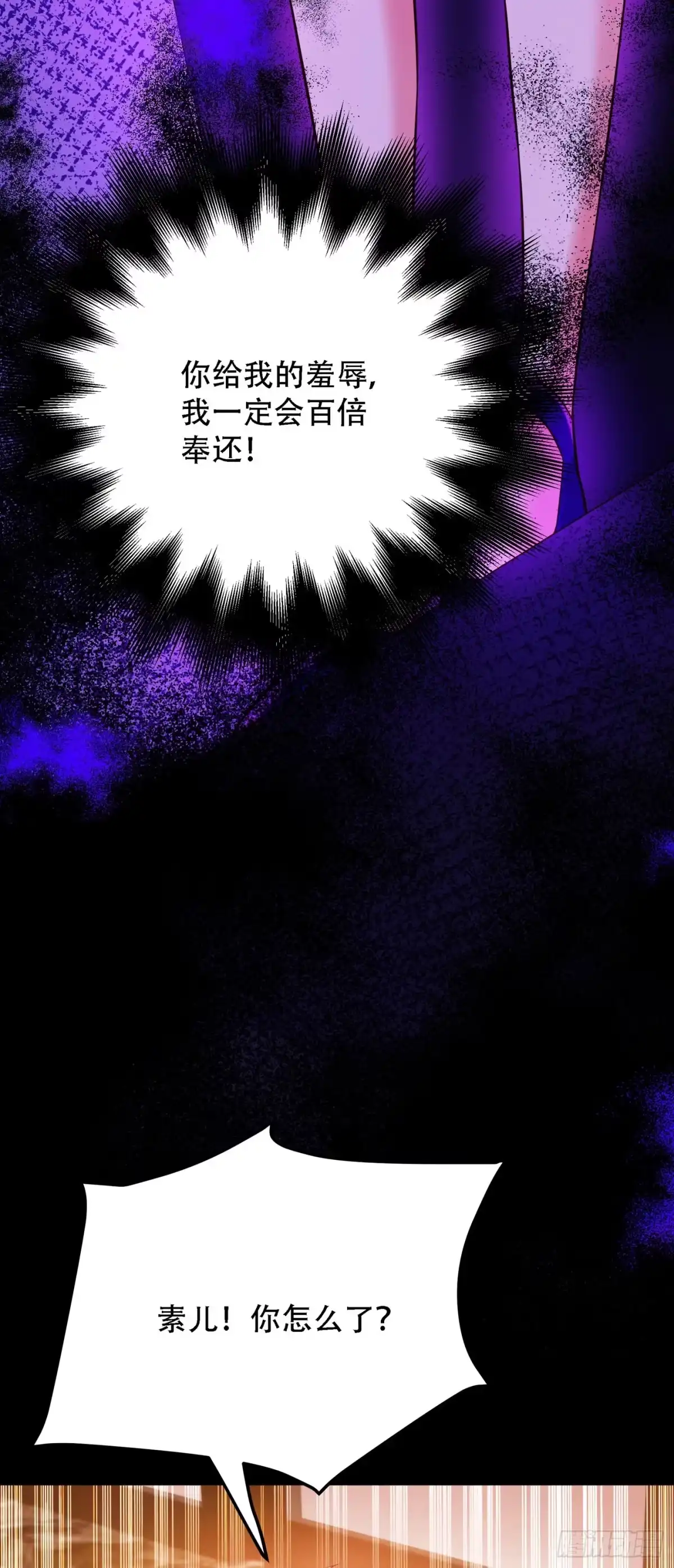 《重生空间：大小姐不好惹》第215话 你为什么跟她在一起 第40页