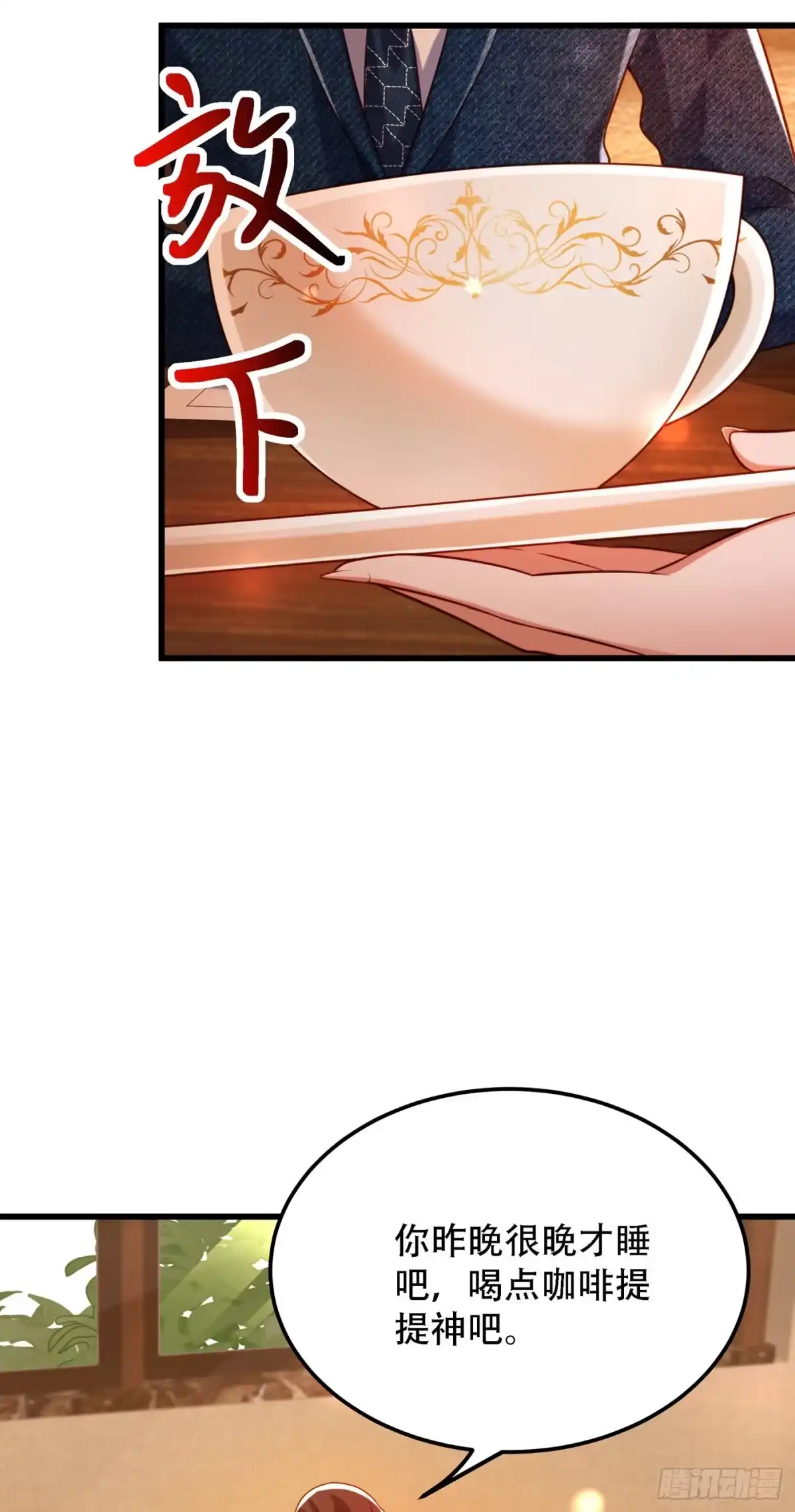 《重生空间：大小姐不好惹》第215话 你为什么跟她在一起 第5页