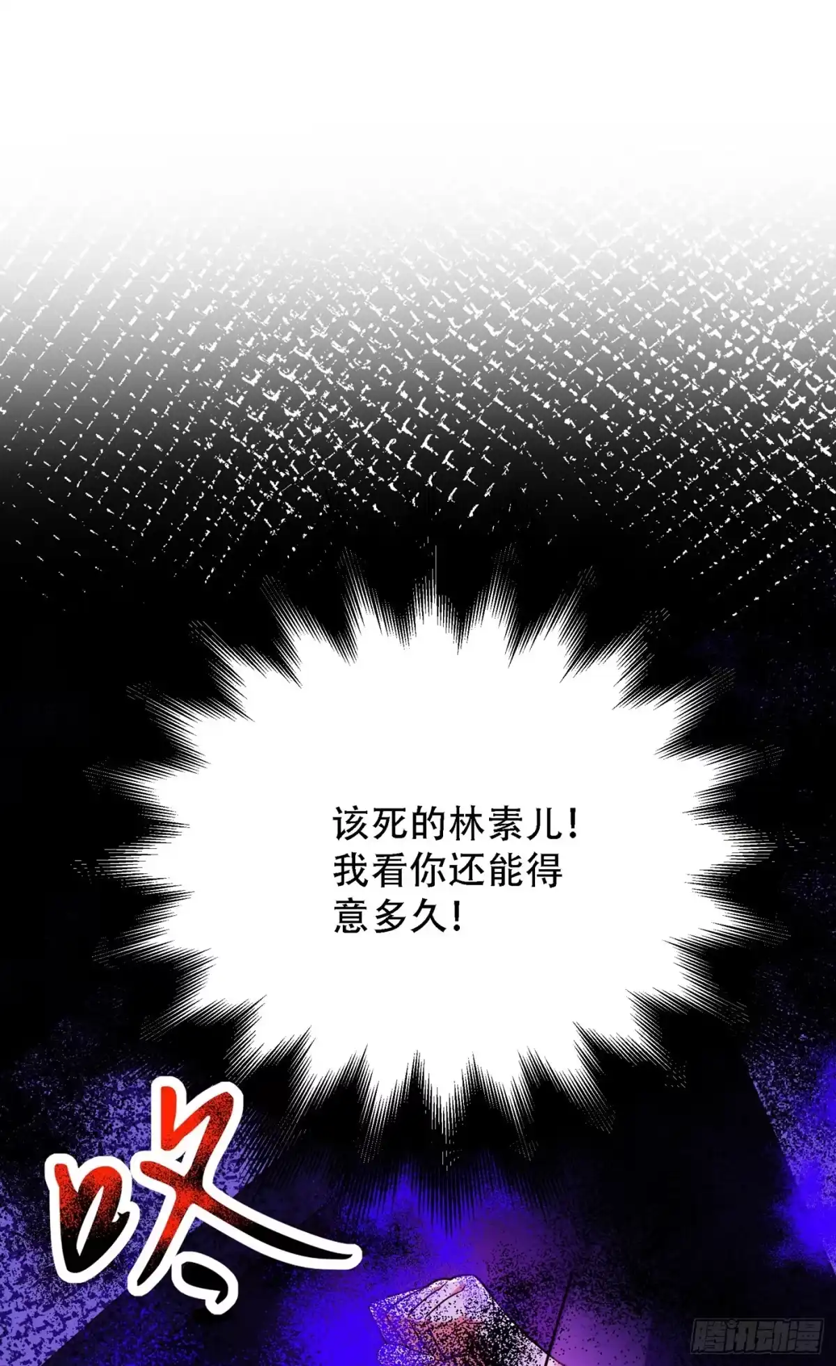 《重生空间：大小姐不好惹》第215话 你为什么跟她在一起 第38页