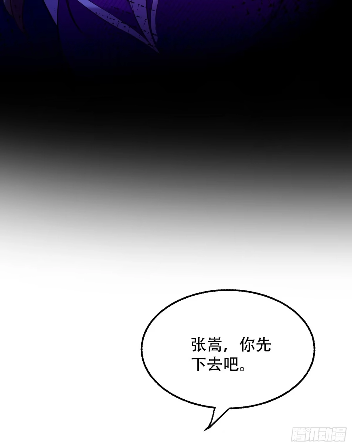 《重生空间：大小姐不好惹》第215话 你为什么跟她在一起 第16页
