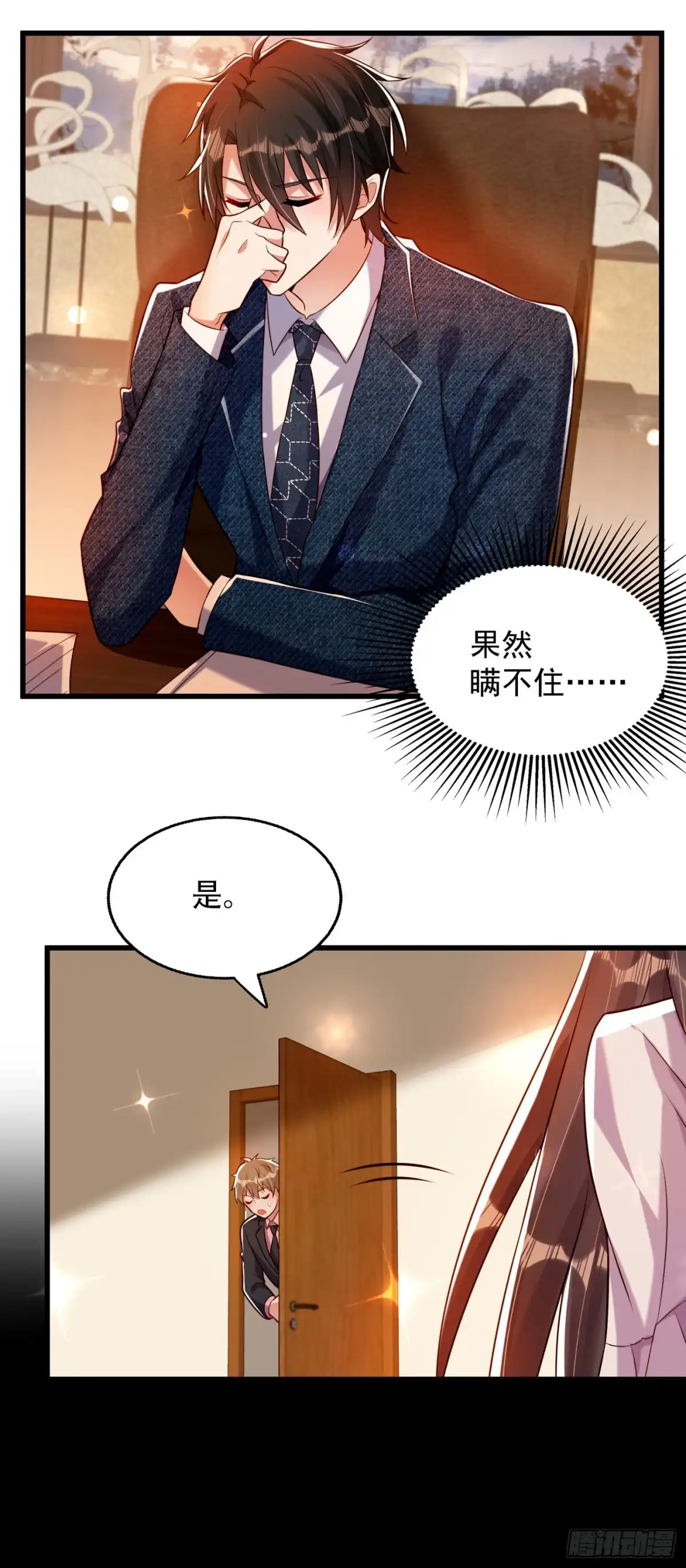 《重生空间：大小姐不好惹》第215话 你为什么跟她在一起 第17页