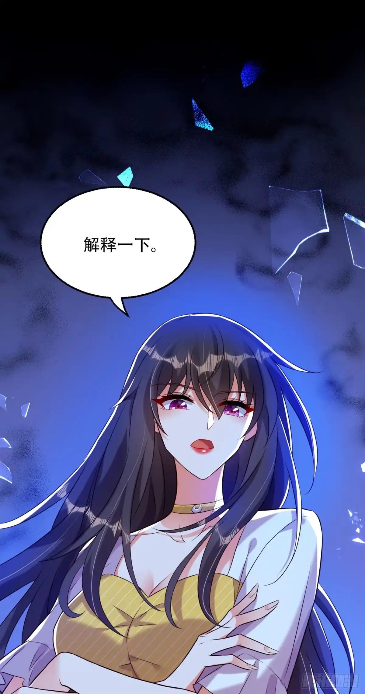 《重生空间：大小姐不好惹》第215话 你为什么跟她在一起 第18页