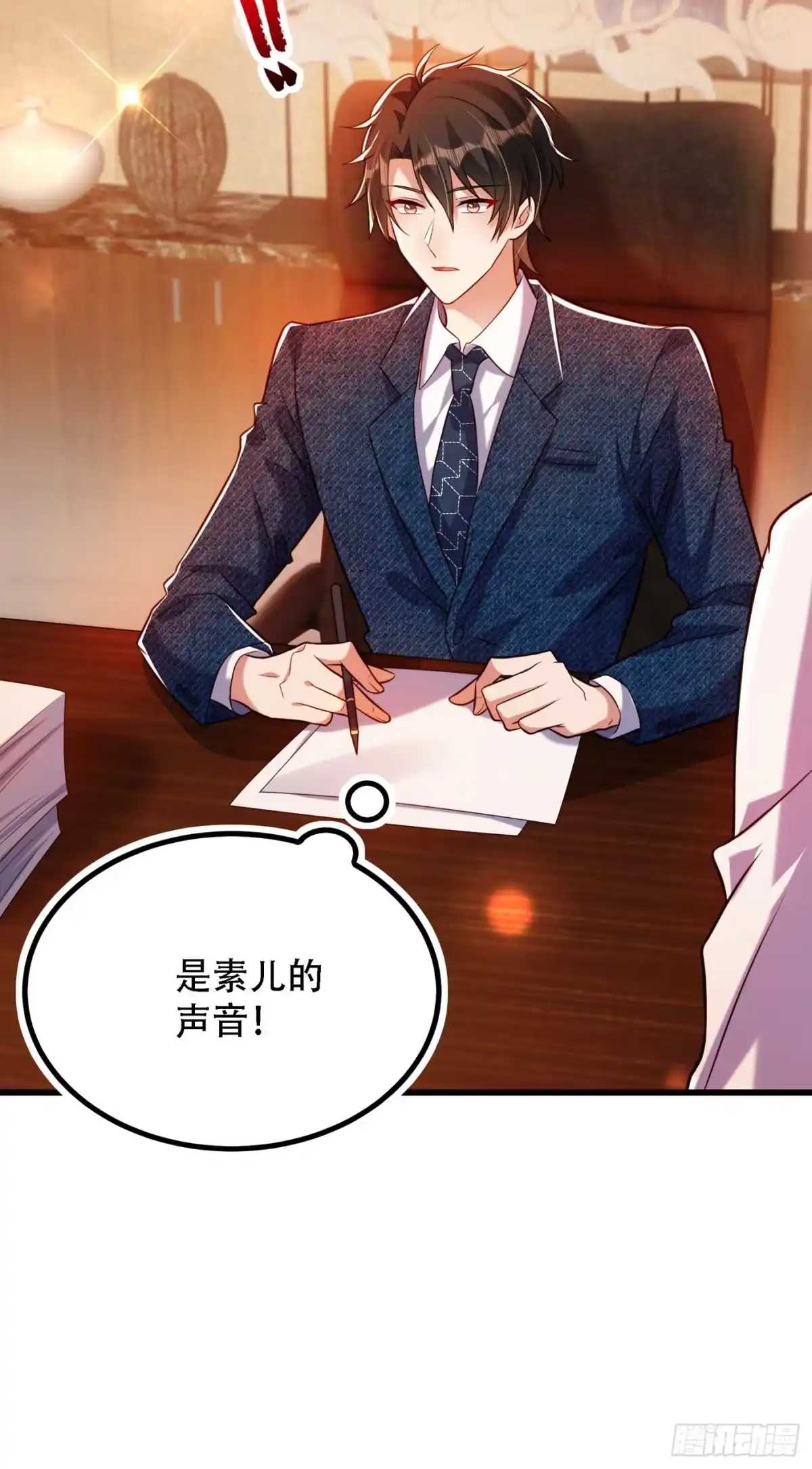 《重生空间：大小姐不好惹》第215话 你为什么跟她在一起 第9页