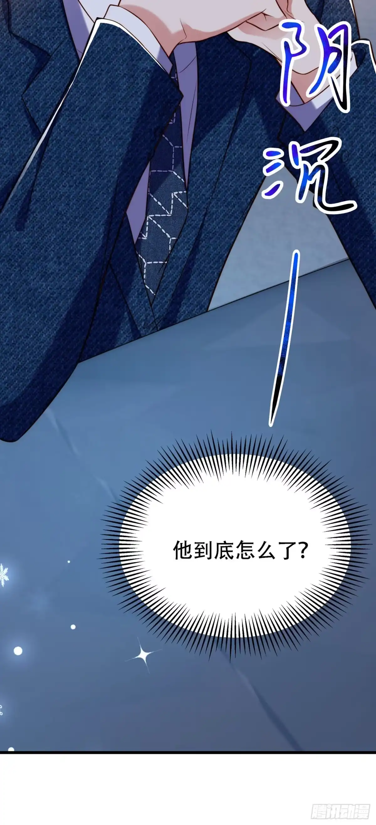 《重生空间：大小姐不好惹》第216话 我居然要当妈妈了… 第22页