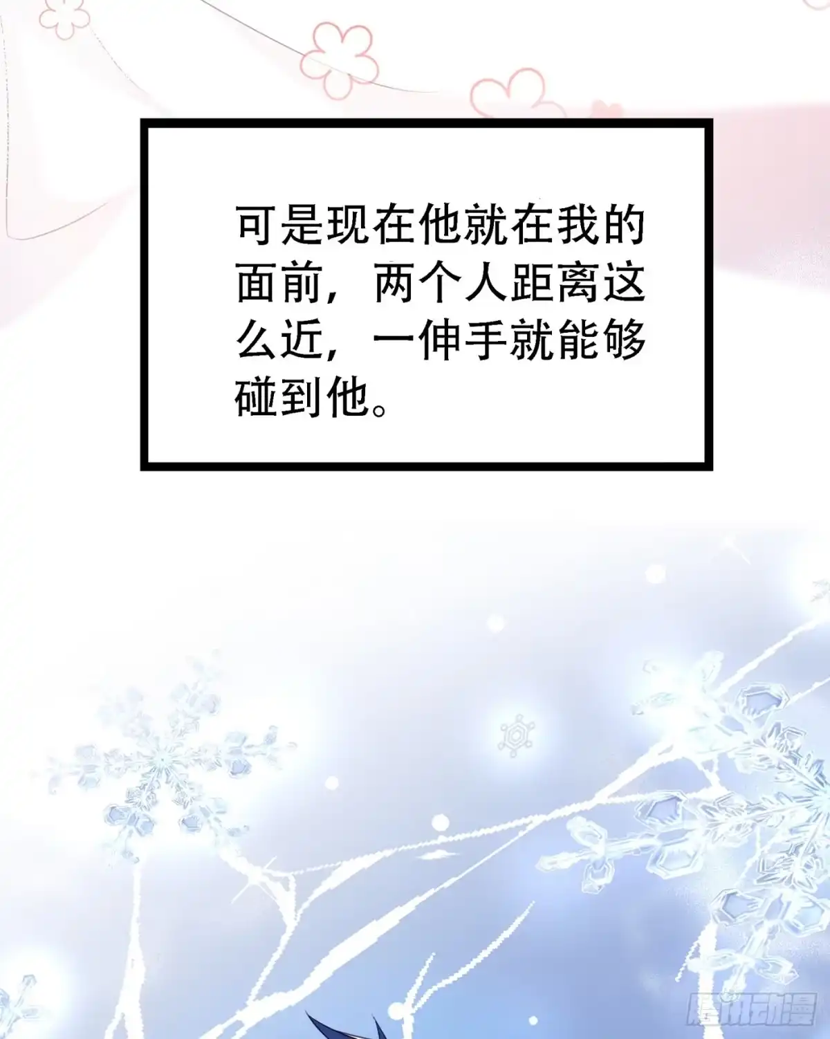 《重生空间：大小姐不好惹》第216话 我居然要当妈妈了… 第37页