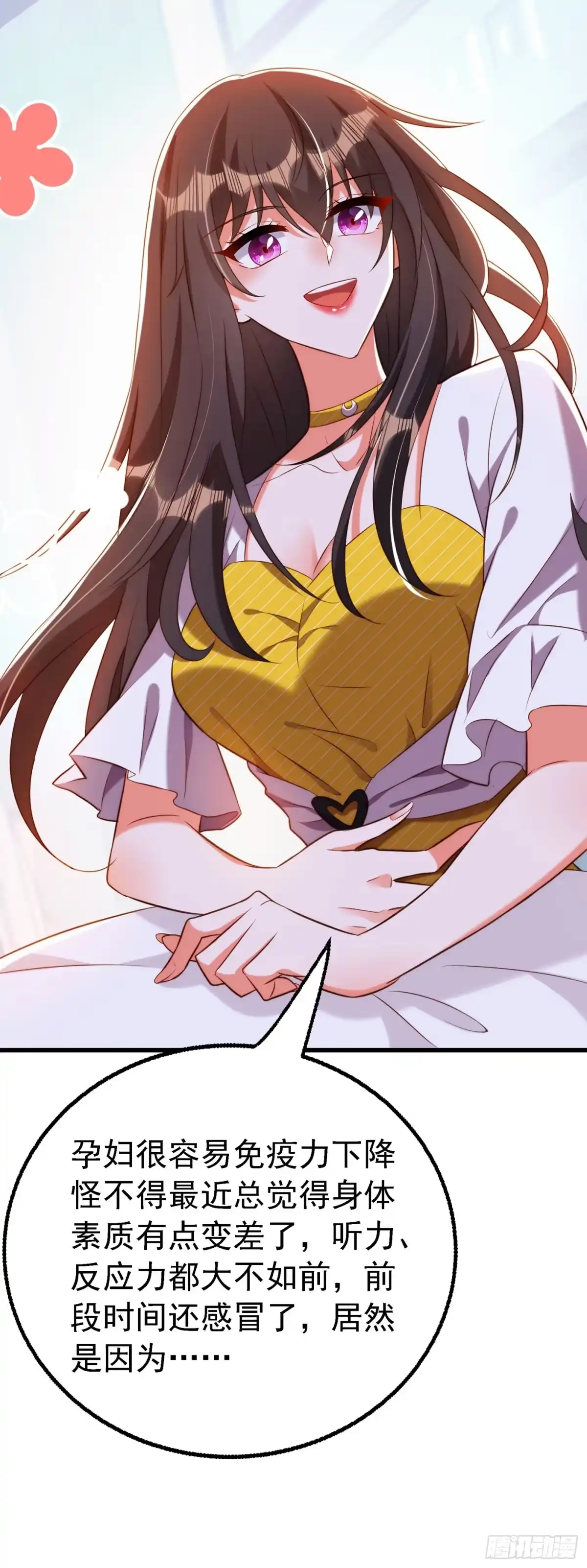 《重生空间：大小姐不好惹》第216话 我居然要当妈妈了… 第19页