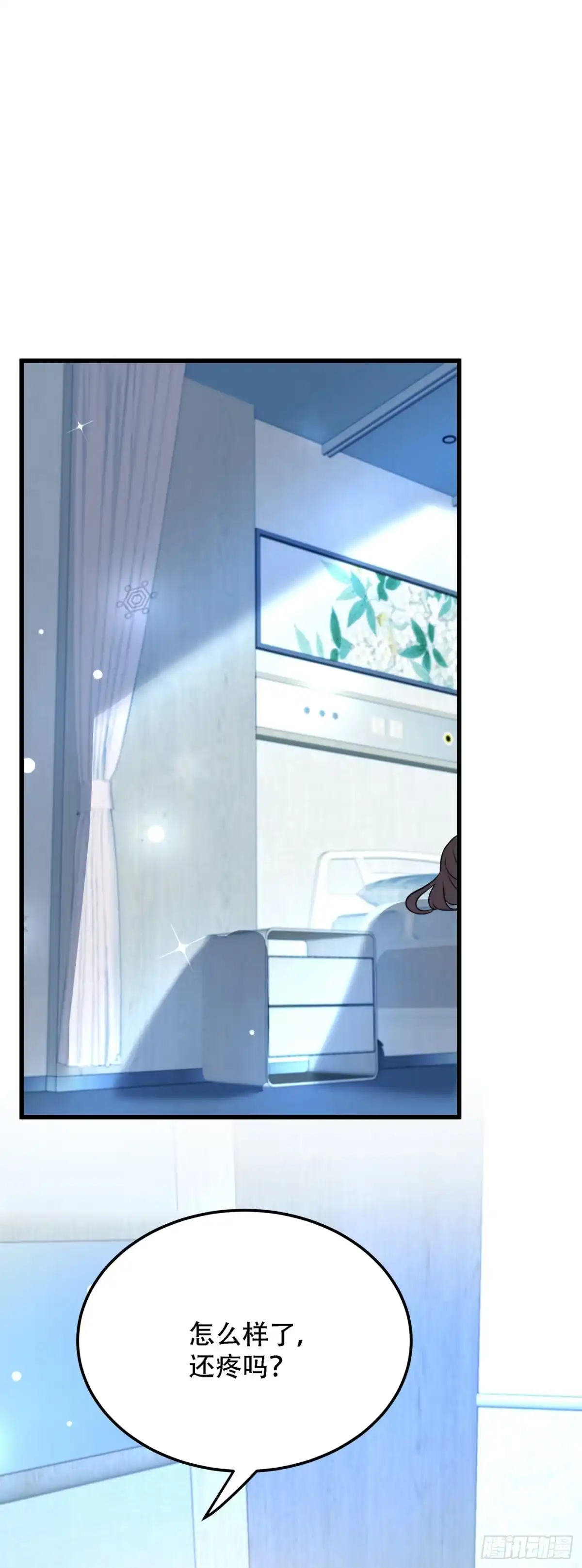 《重生空间：大小姐不好惹》第216话 我居然要当妈妈了… 第2页