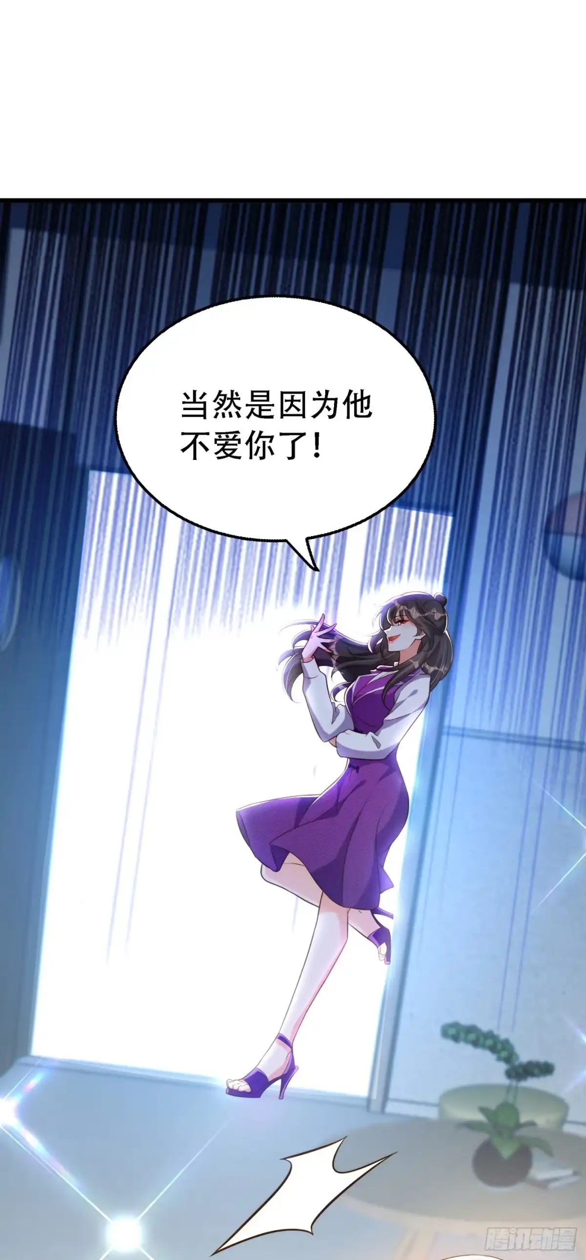 《重生空间：大小姐不好惹》第216话 我居然要当妈妈了… 第44页
