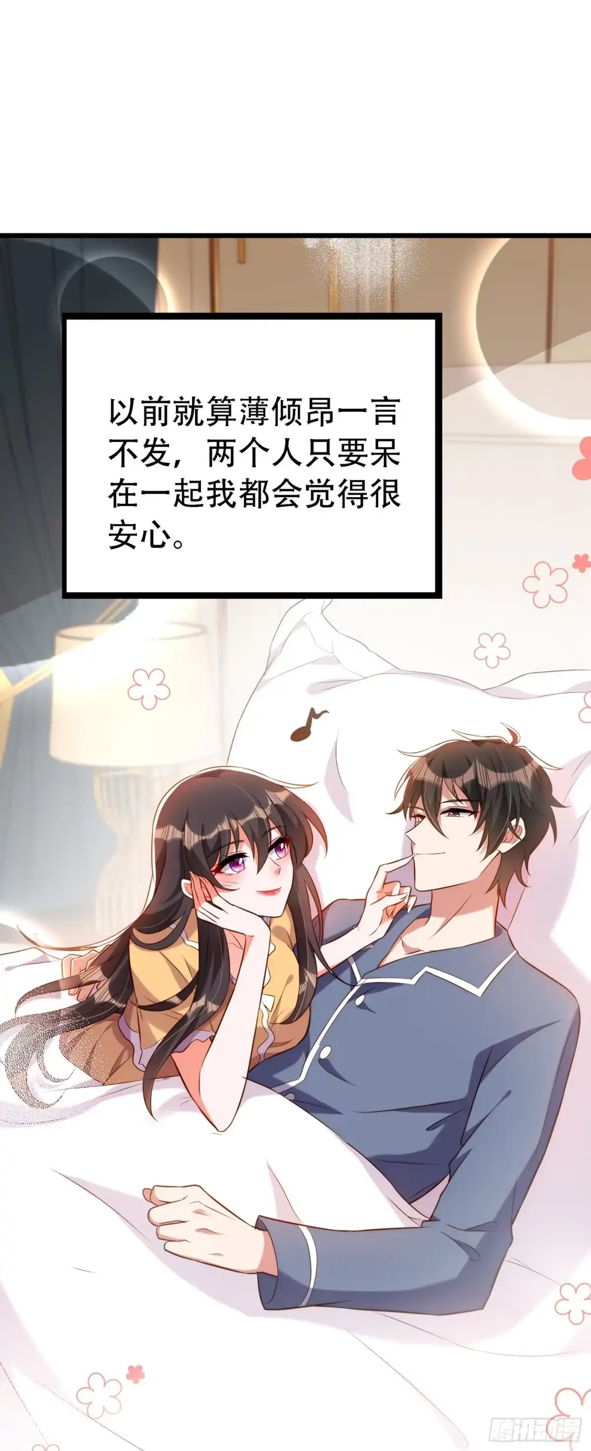 《重生空间：大小姐不好惹》第216话 我居然要当妈妈了… 第36页