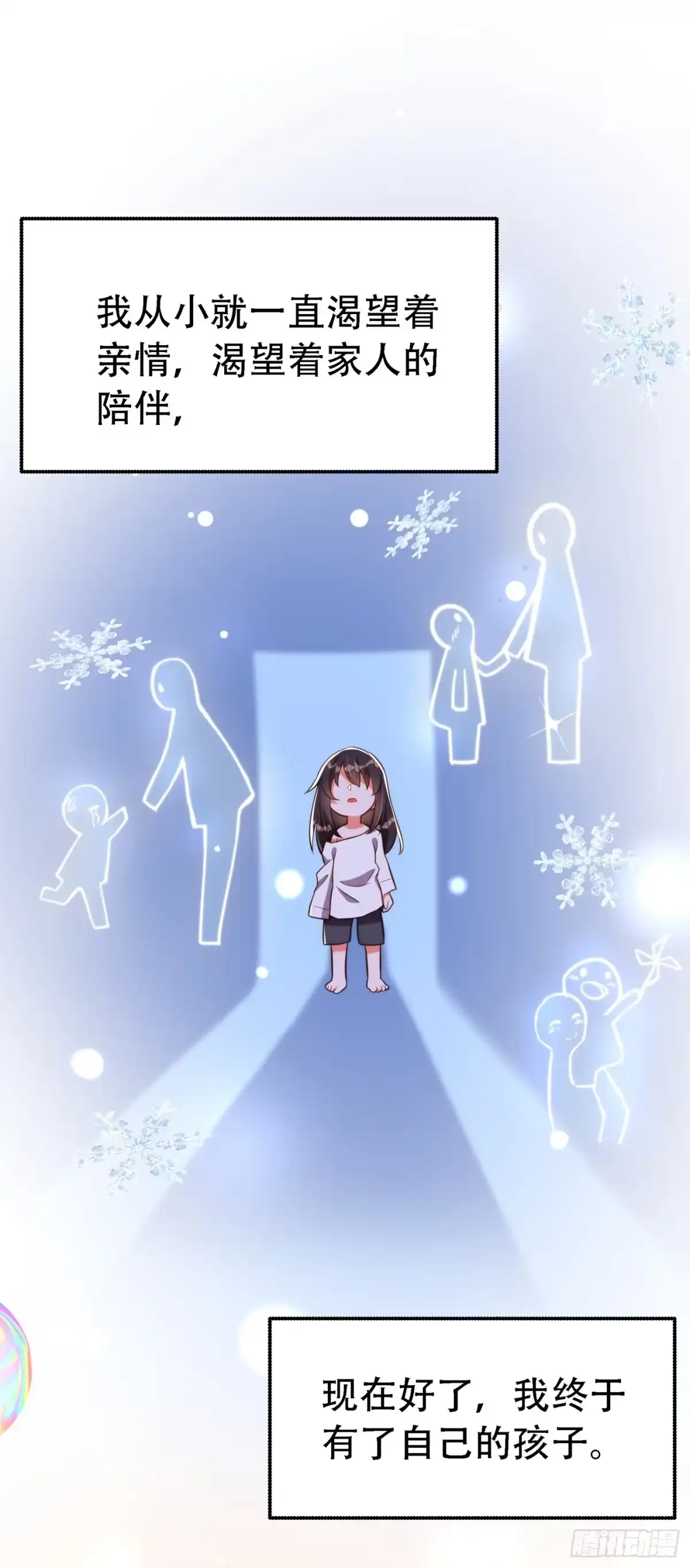 《重生空间：大小姐不好惹》第216话 我居然要当妈妈了… 第16页