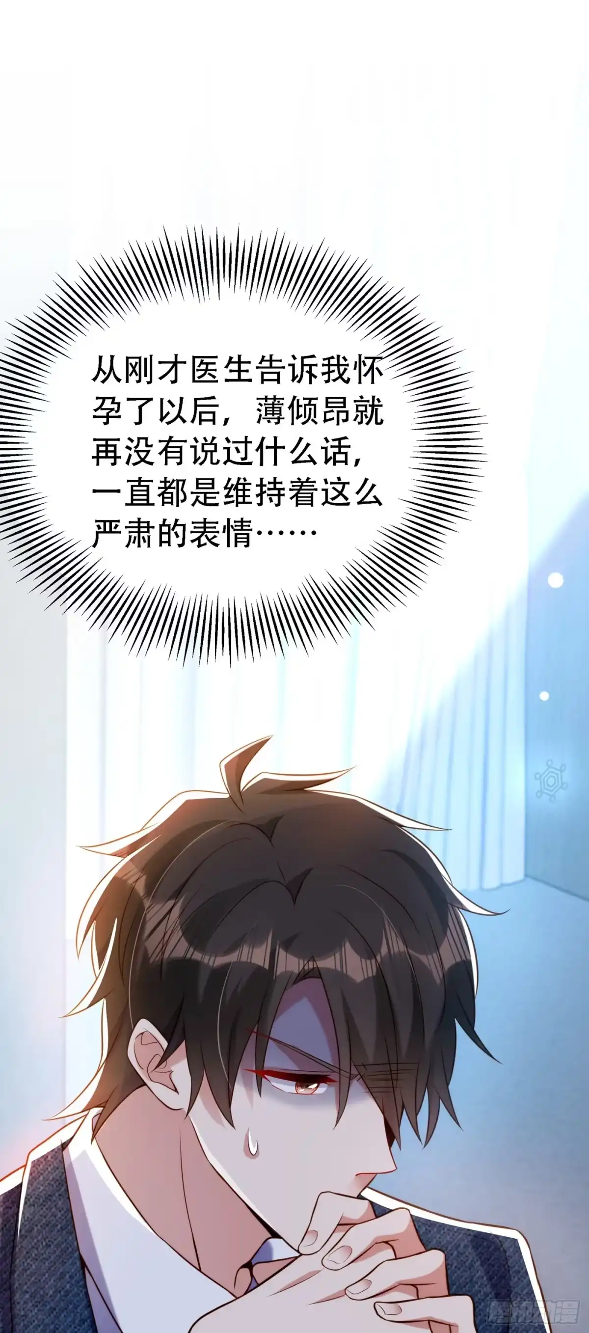 《重生空间：大小姐不好惹》第216话 我居然要当妈妈了… 第21页