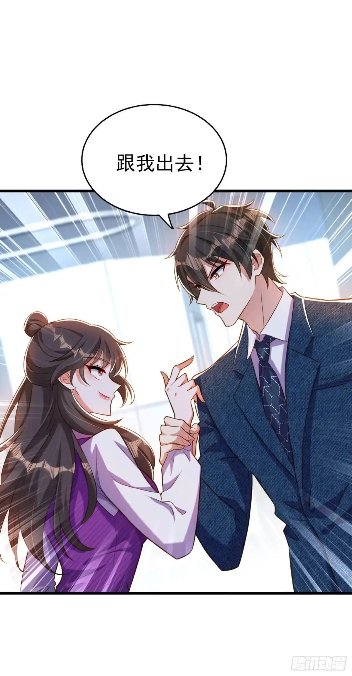 《重生空间：大小姐不好惹》第216话 我居然要当妈妈了… 第51页