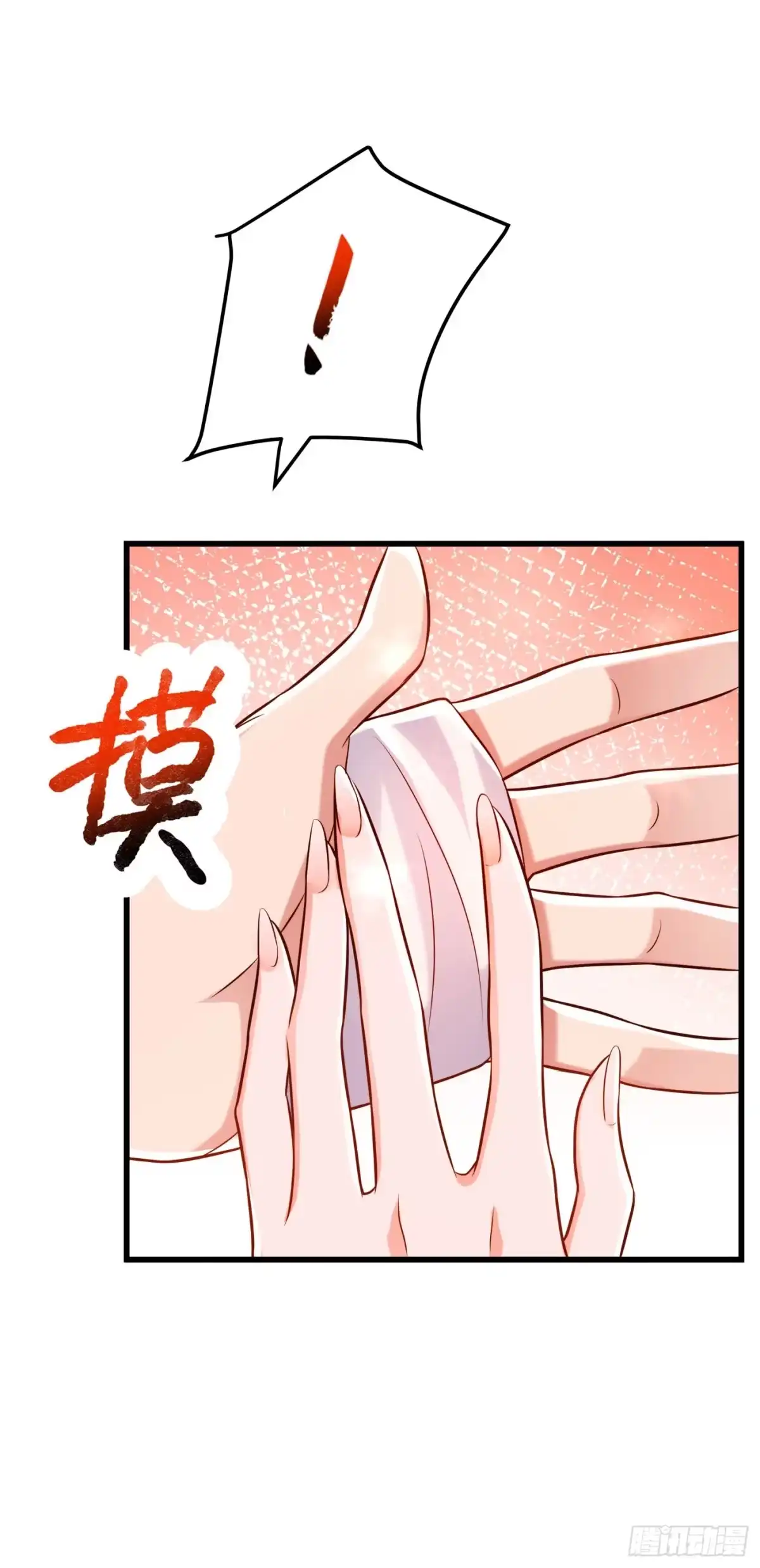 《重生空间：大小姐不好惹》第216话 我居然要当妈妈了… 第4页