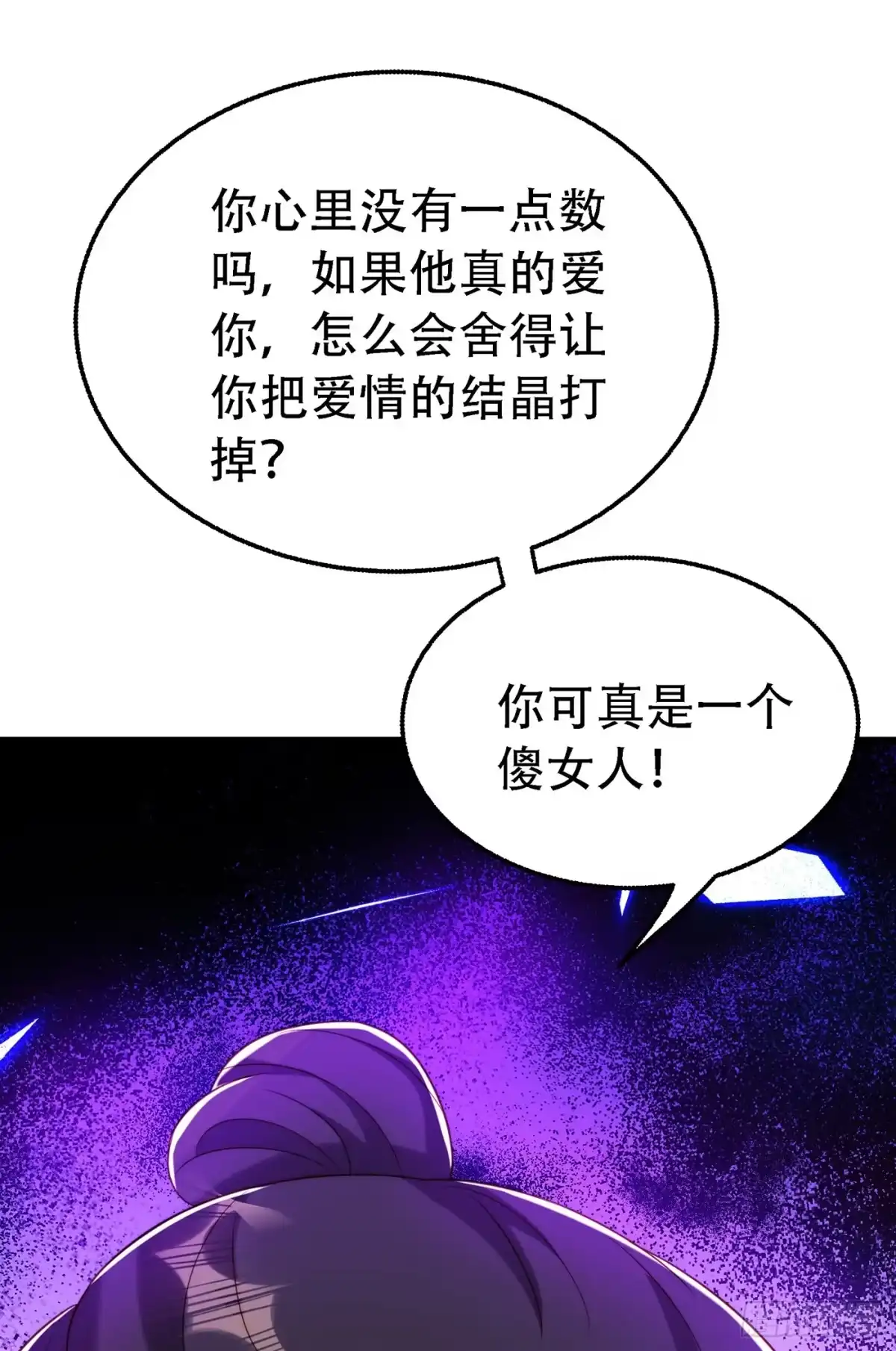 《重生空间：大小姐不好惹》第216话 我居然要当妈妈了… 第46页
