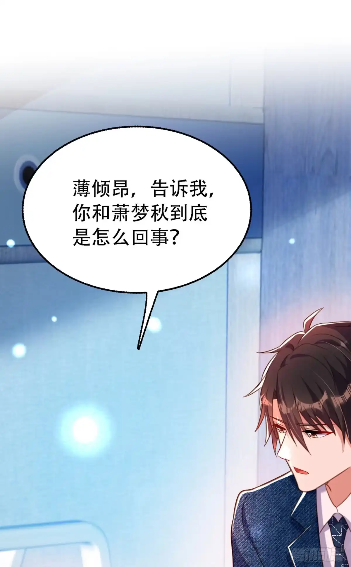 《重生空间：大小姐不好惹》第216话 我居然要当妈妈了… 第8页