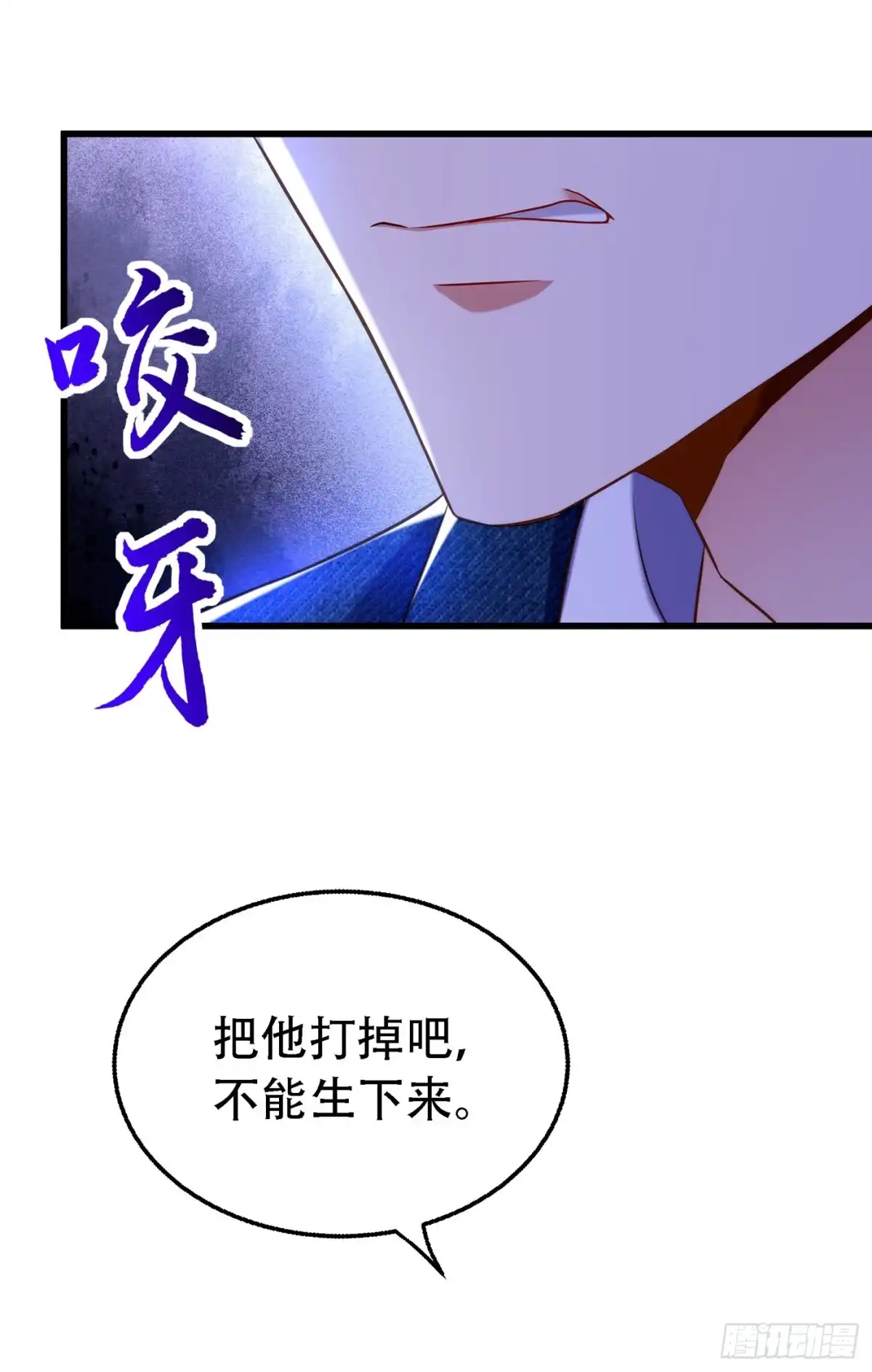 《重生空间：大小姐不好惹》第216话 我居然要当妈妈了… 第24页