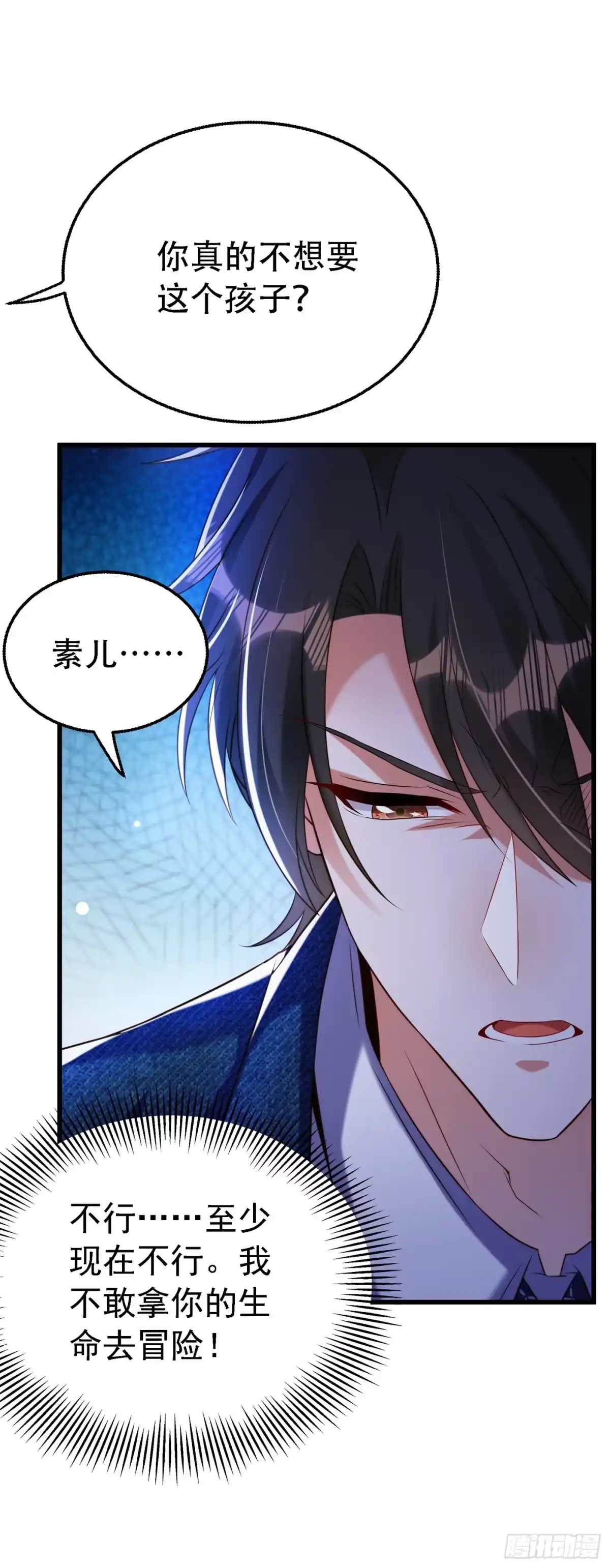 《重生空间：大小姐不好惹》第216话 我居然要当妈妈了… 第32页