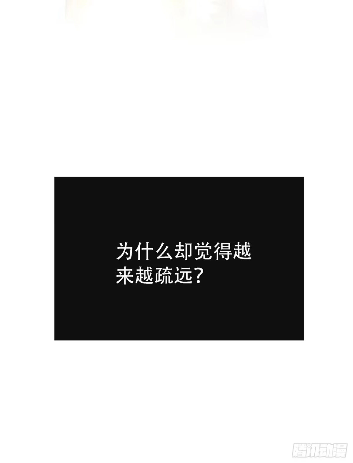 《重生空间：大小姐不好惹》第216话 我居然要当妈妈了… 第39页