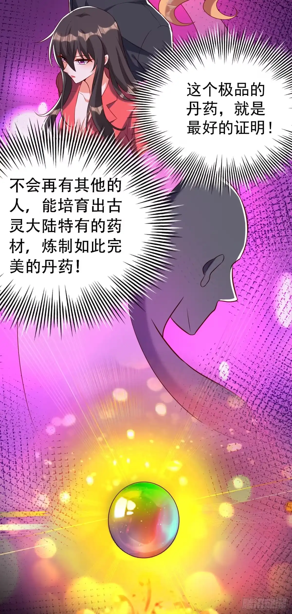 《重生空间：大小姐不好惹》第217话 我绝不能功亏一篑！ 第38页