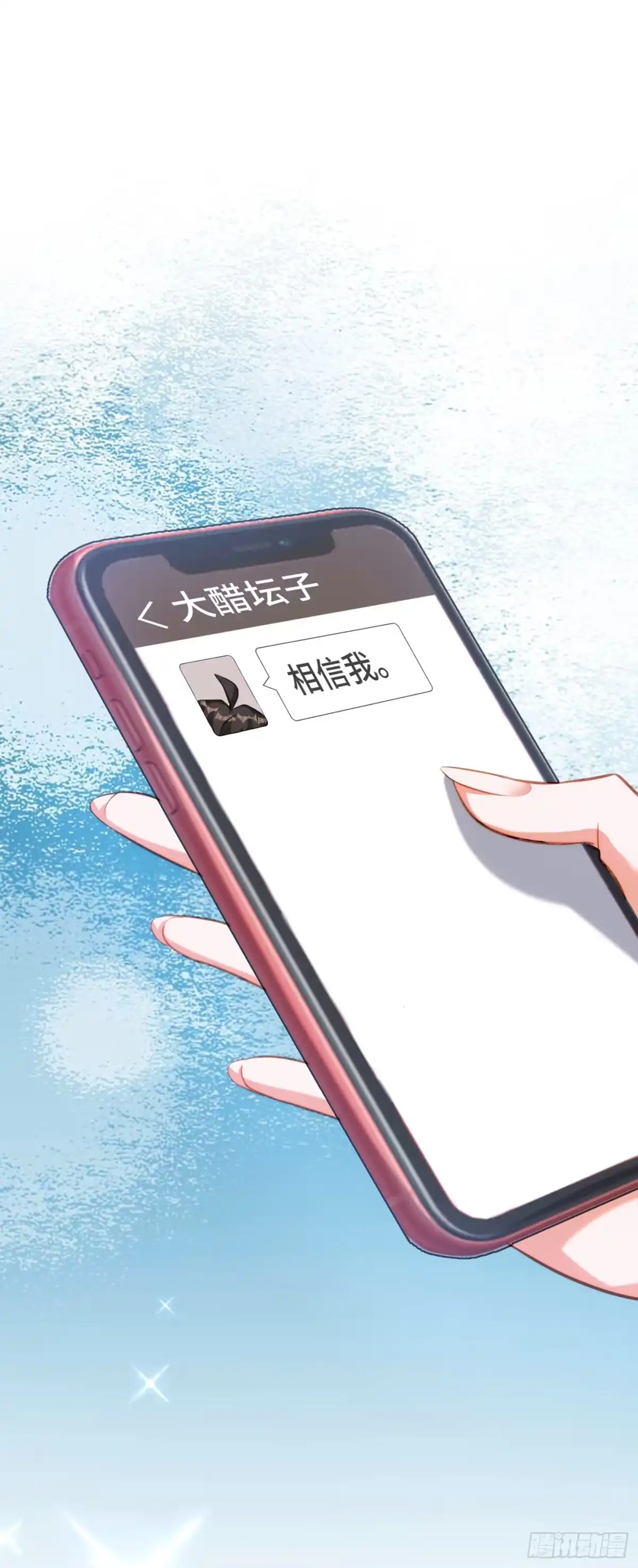 《重生空间：大小姐不好惹》第217话 我绝不能功亏一篑！ 第7页