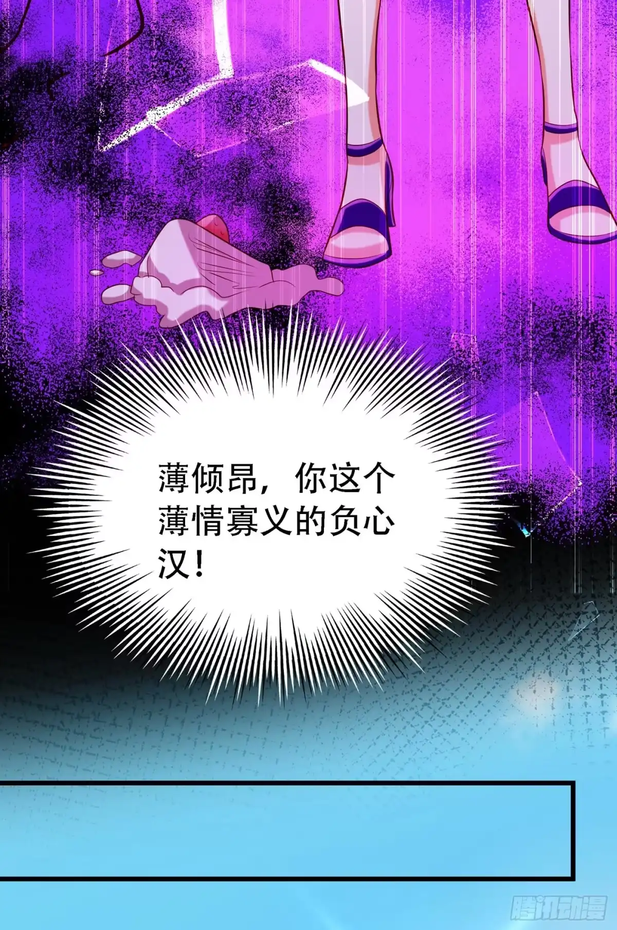 《重生空间：大小姐不好惹》第217话 我绝不能功亏一篑！ 第29页