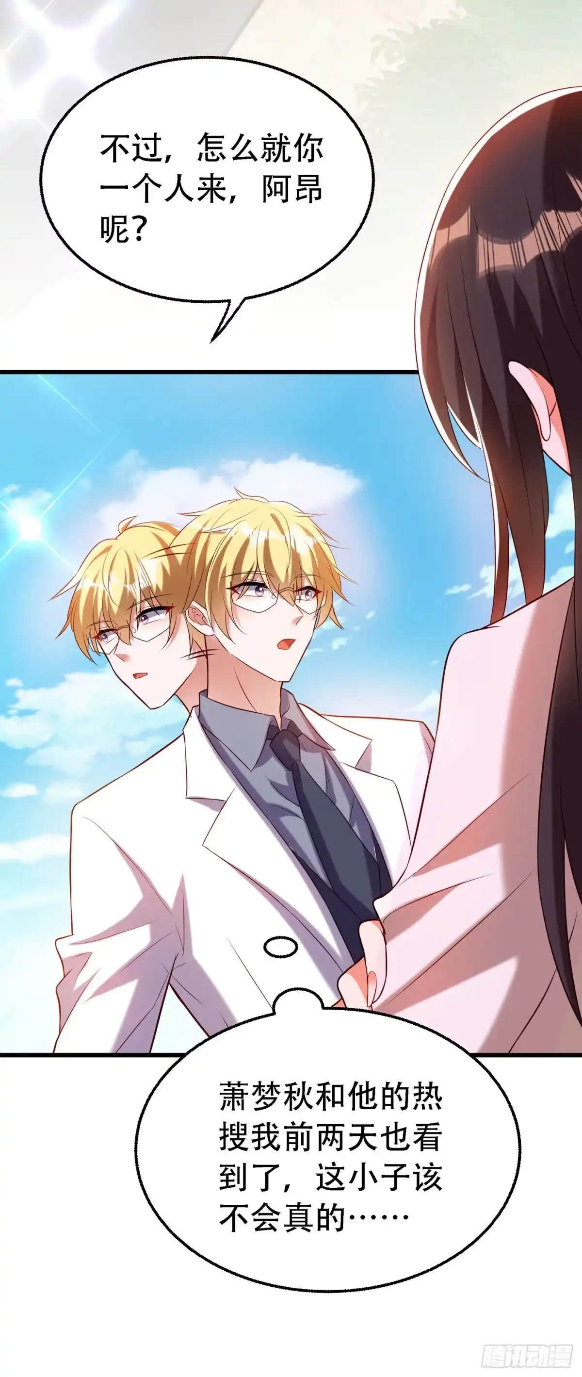 《重生空间：大小姐不好惹》第217话 我绝不能功亏一篑！ 第17页
