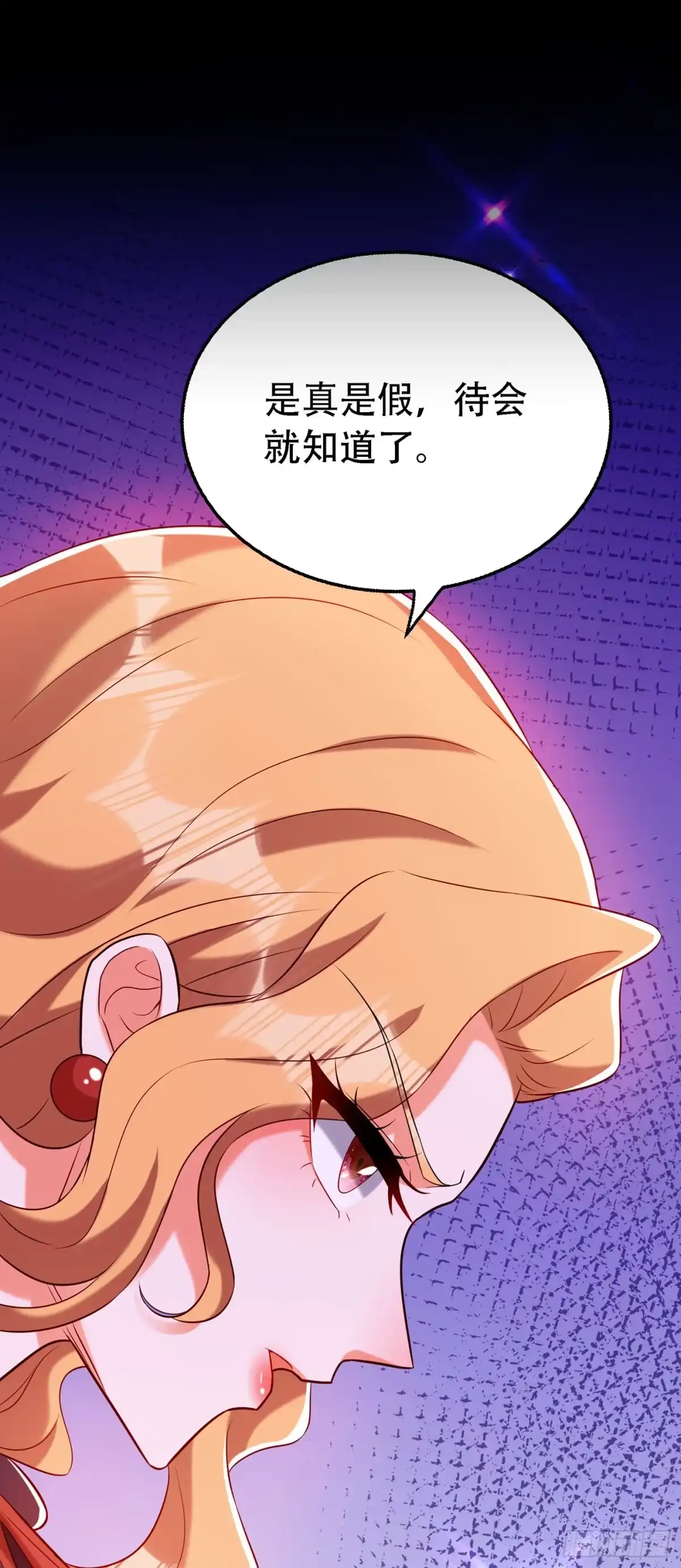 《重生空间：大小姐不好惹》第217话 我绝不能功亏一篑！ 第40页