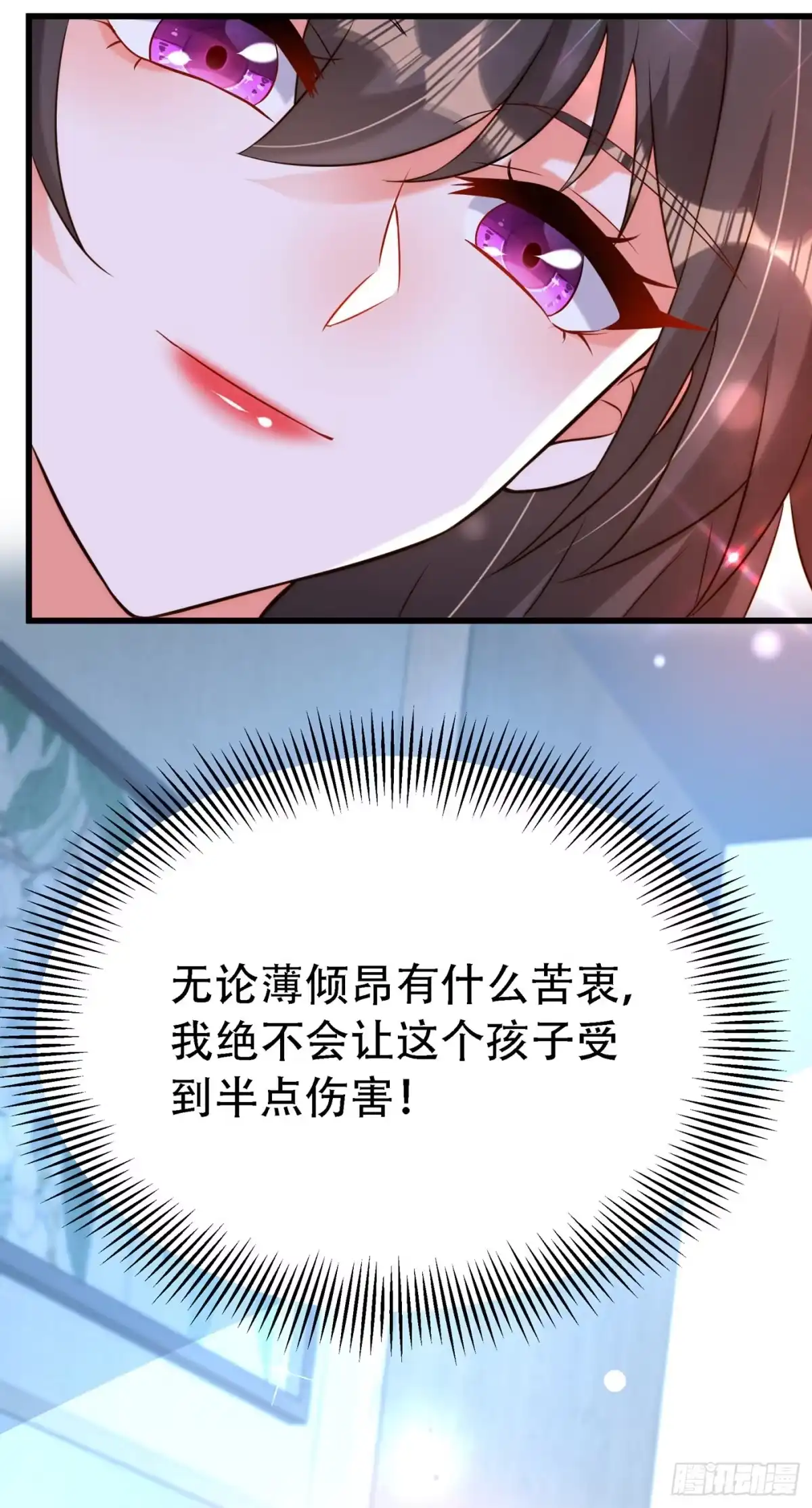《重生空间：大小姐不好惹》第217话 我绝不能功亏一篑！ 第12页