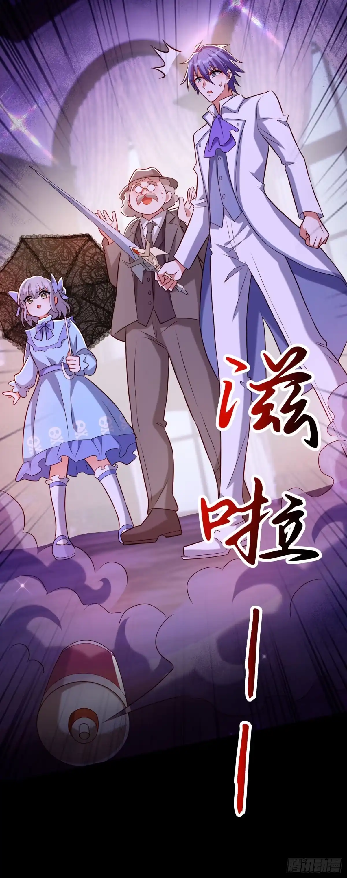 《重生空间：大小姐不好惹》第217话 我绝不能功亏一篑！ 第46页