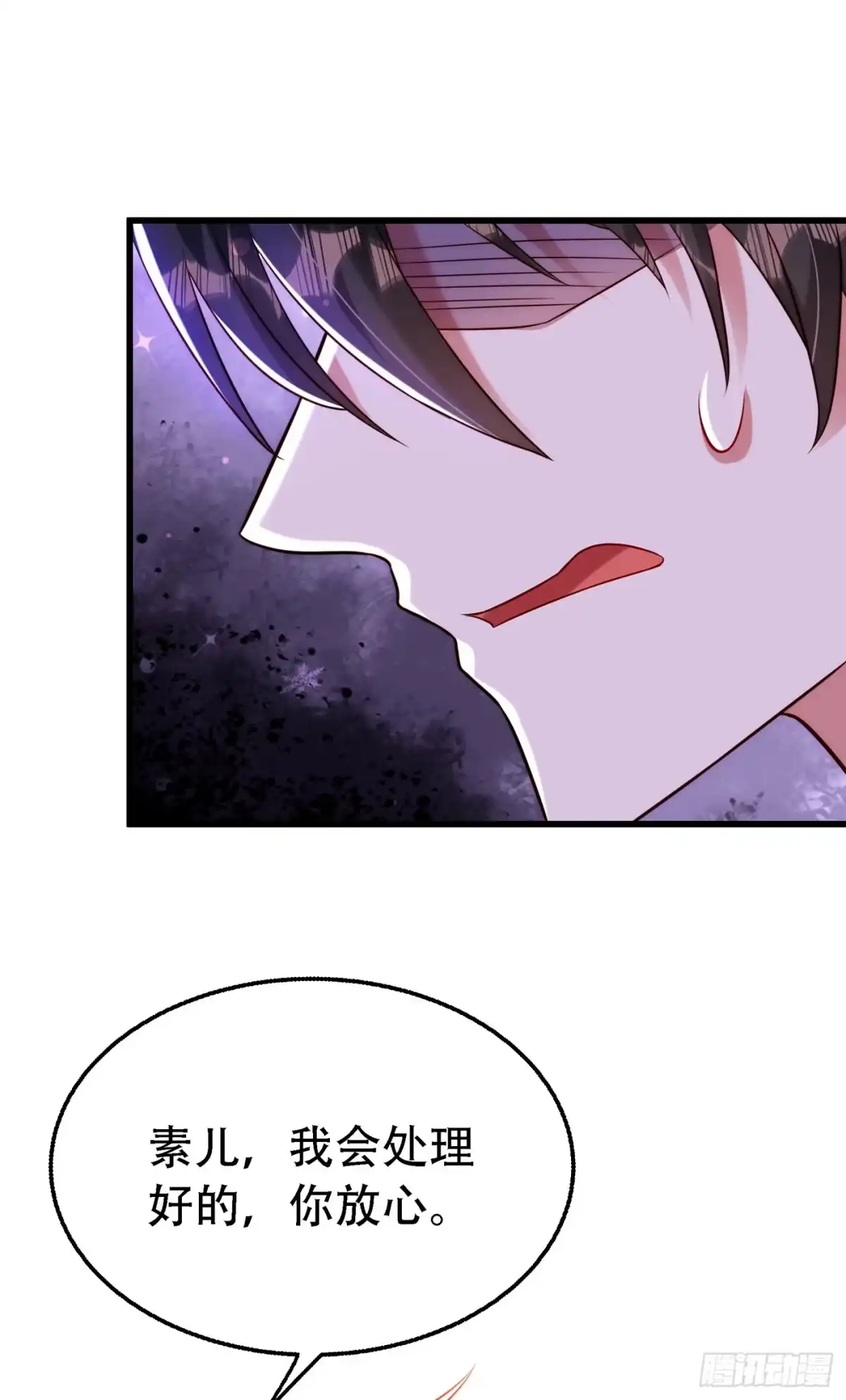 《重生空间：大小姐不好惹》第217话 我绝不能功亏一篑！ 第2页