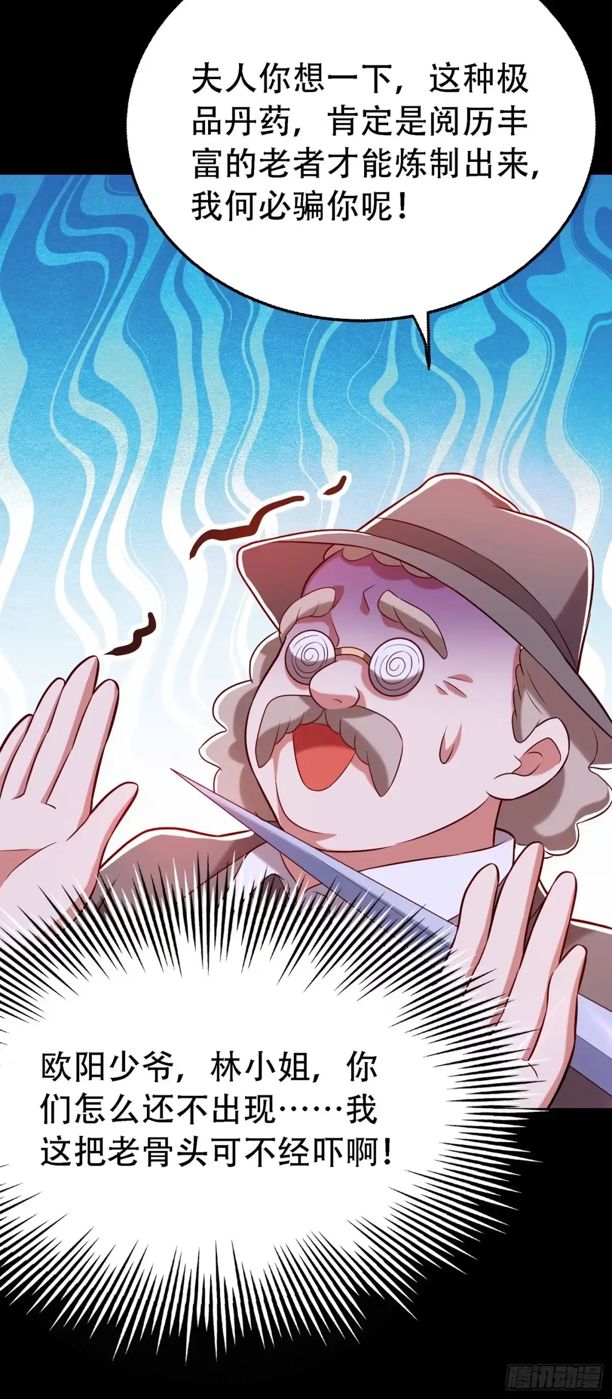 《重生空间：大小姐不好惹》第217话 我绝不能功亏一篑！ 第36页