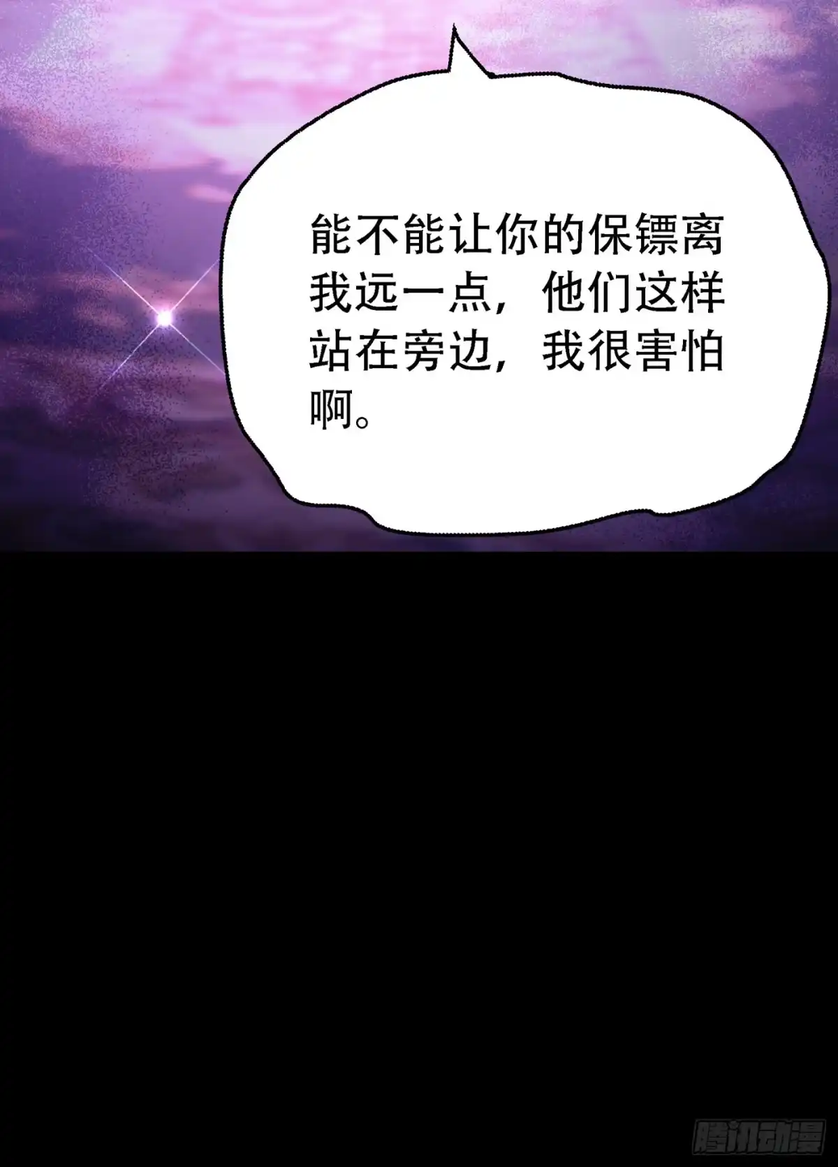 《重生空间：大小姐不好惹》第217话 我绝不能功亏一篑！ 第34页