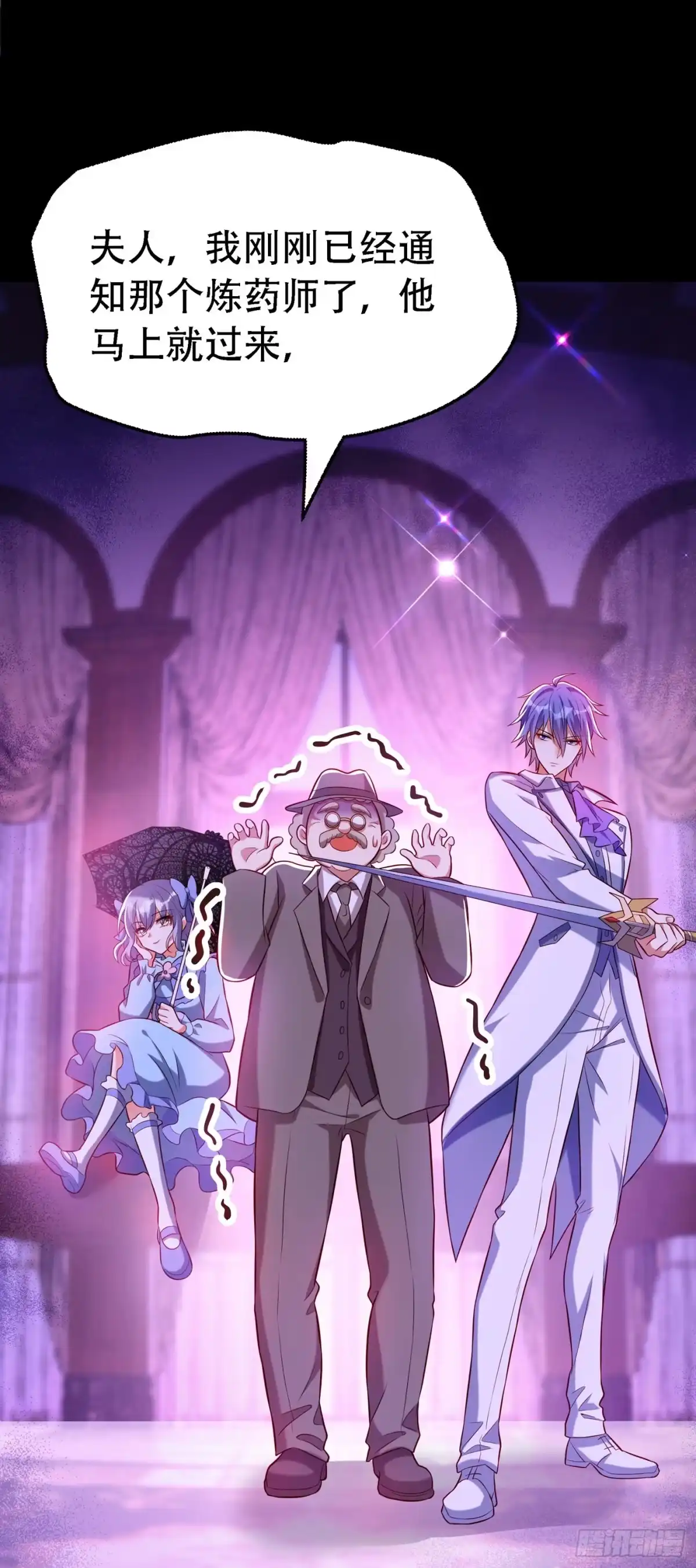 《重生空间：大小姐不好惹》第217话 我绝不能功亏一篑！ 第33页