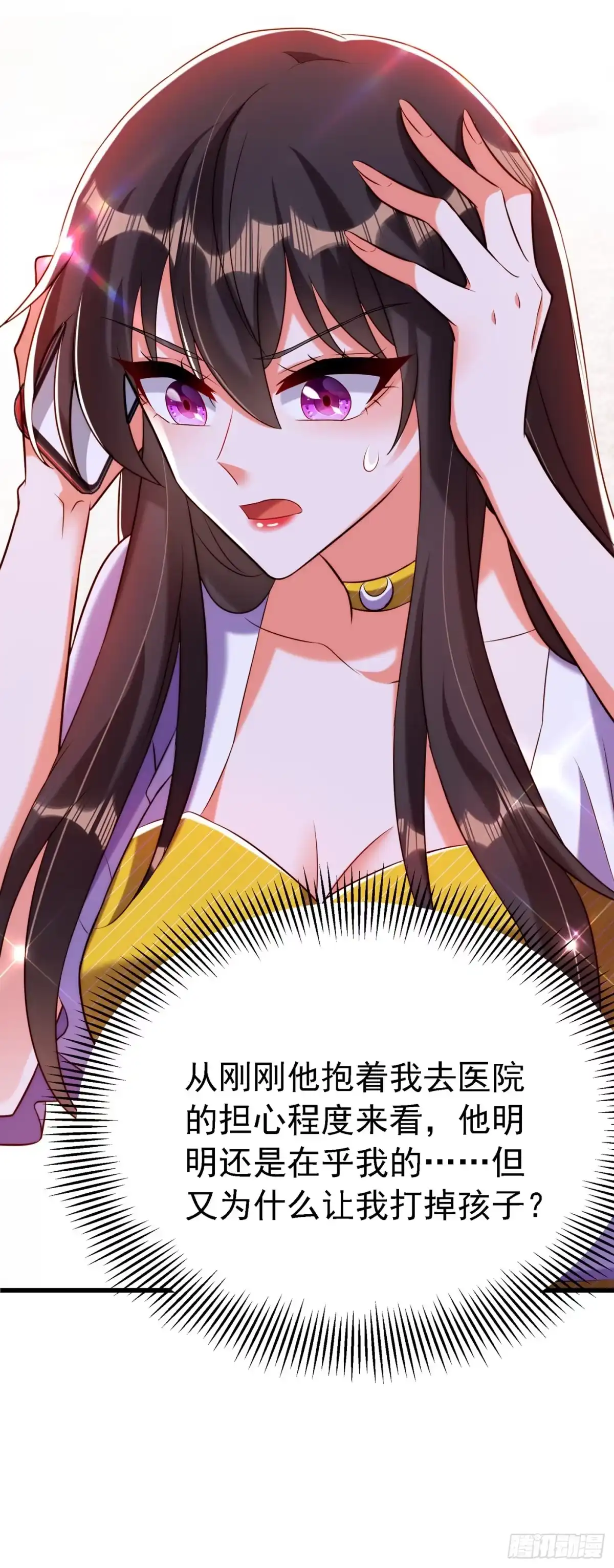 《重生空间：大小姐不好惹》第217话 我绝不能功亏一篑！ 第9页
