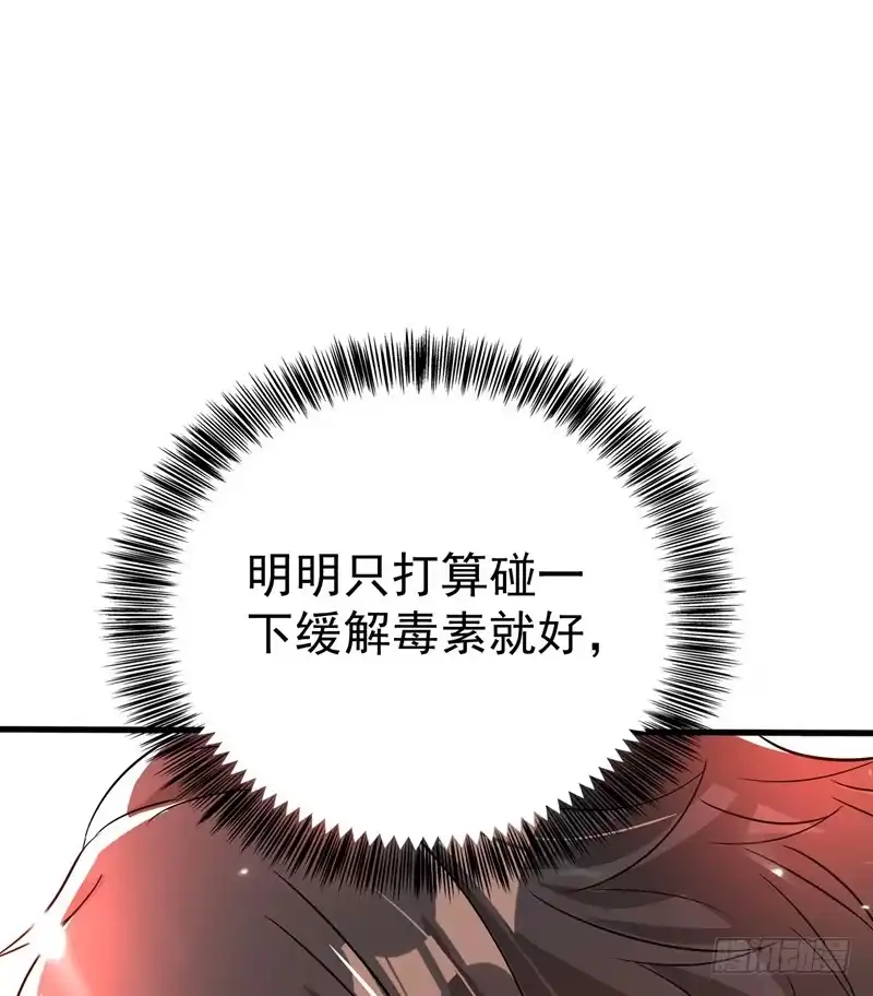 《重生空间：大小姐不好惹》第21话 林素儿属狗？ 第6页
