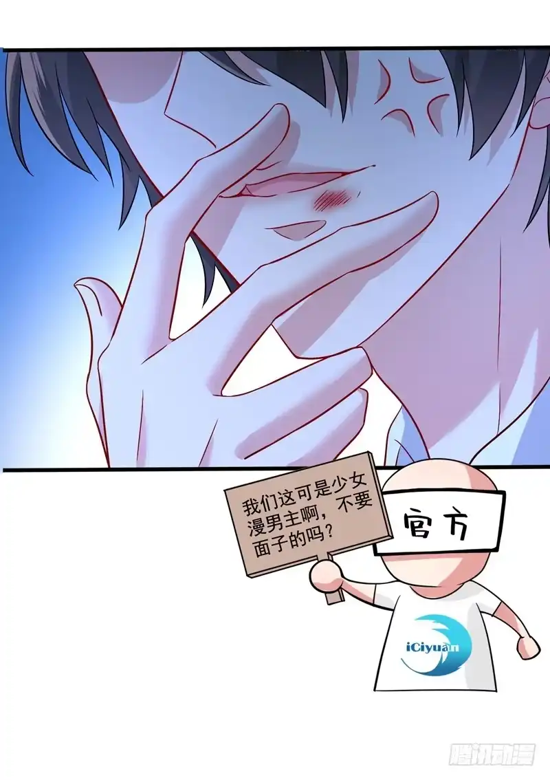 《重生空间：大小姐不好惹》第21话 林素儿属狗？ 第14页