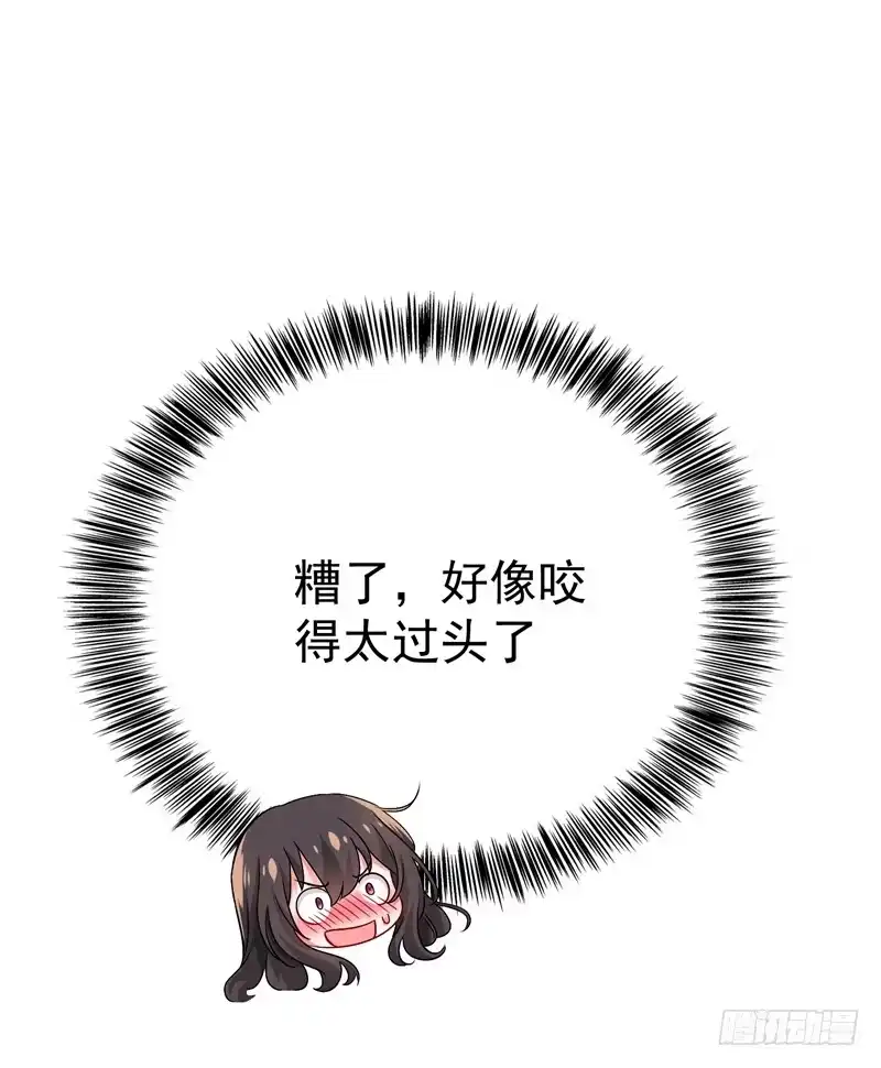 《重生空间：大小姐不好惹》第21话 林素儿属狗？ 第13页