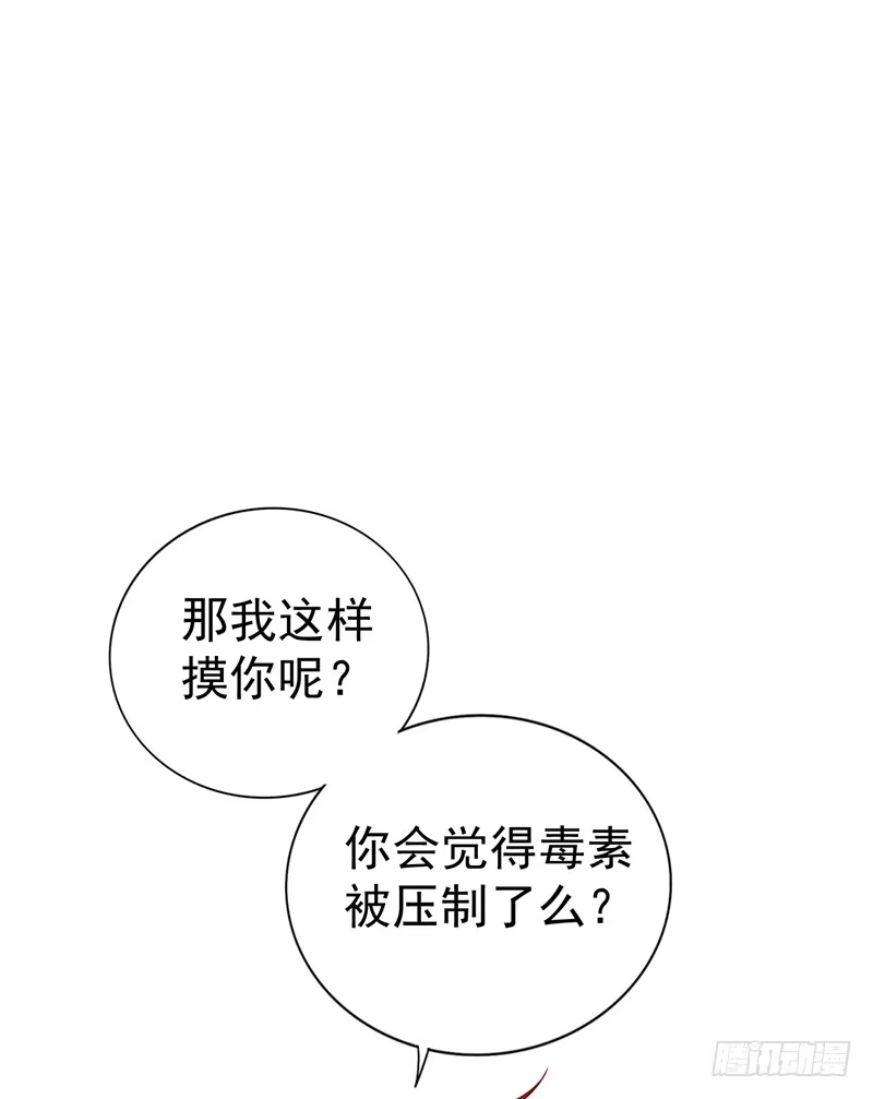 《重生空间：大小姐不好惹》第21话 林素儿属狗？ 第24页