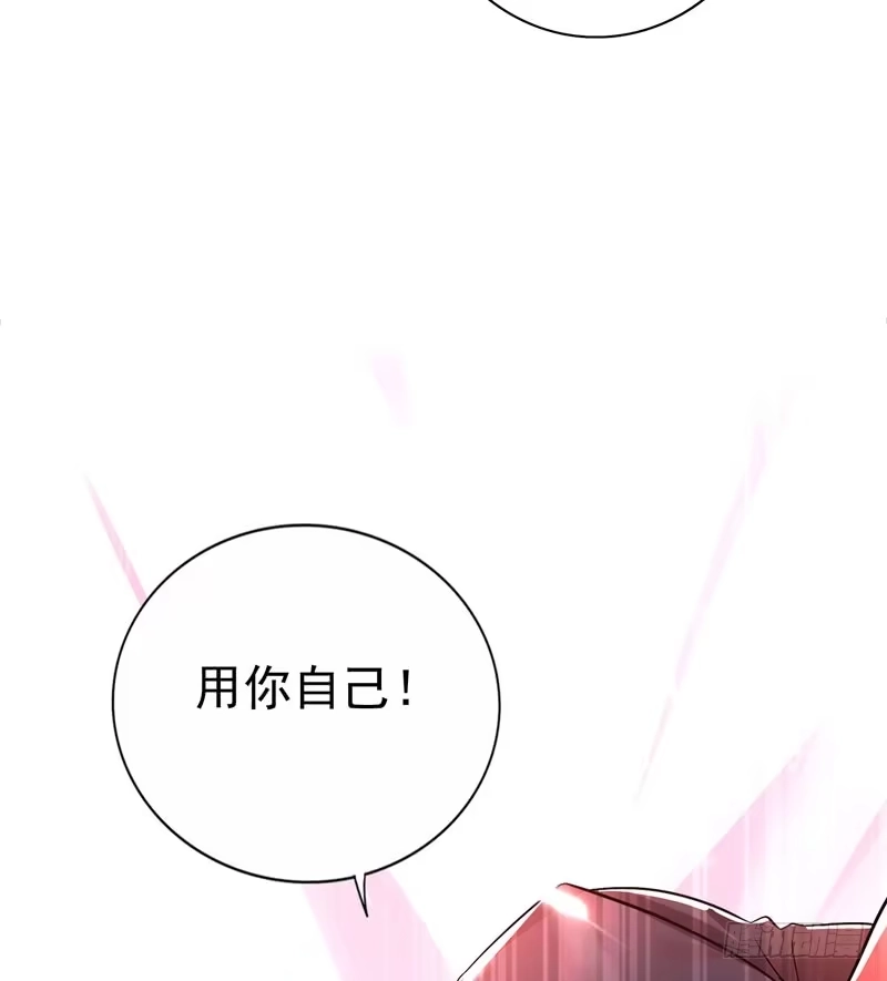 《重生空间：大小姐不好惹》第21话 林素儿属狗？ 第3页
