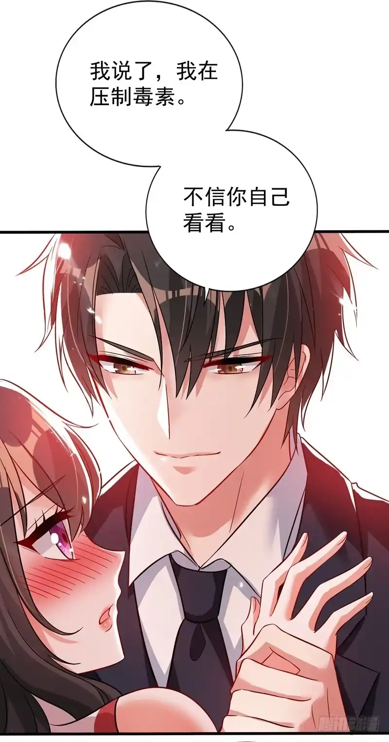 《重生空间：大小姐不好惹》第21话 林素儿属狗？ 第18页