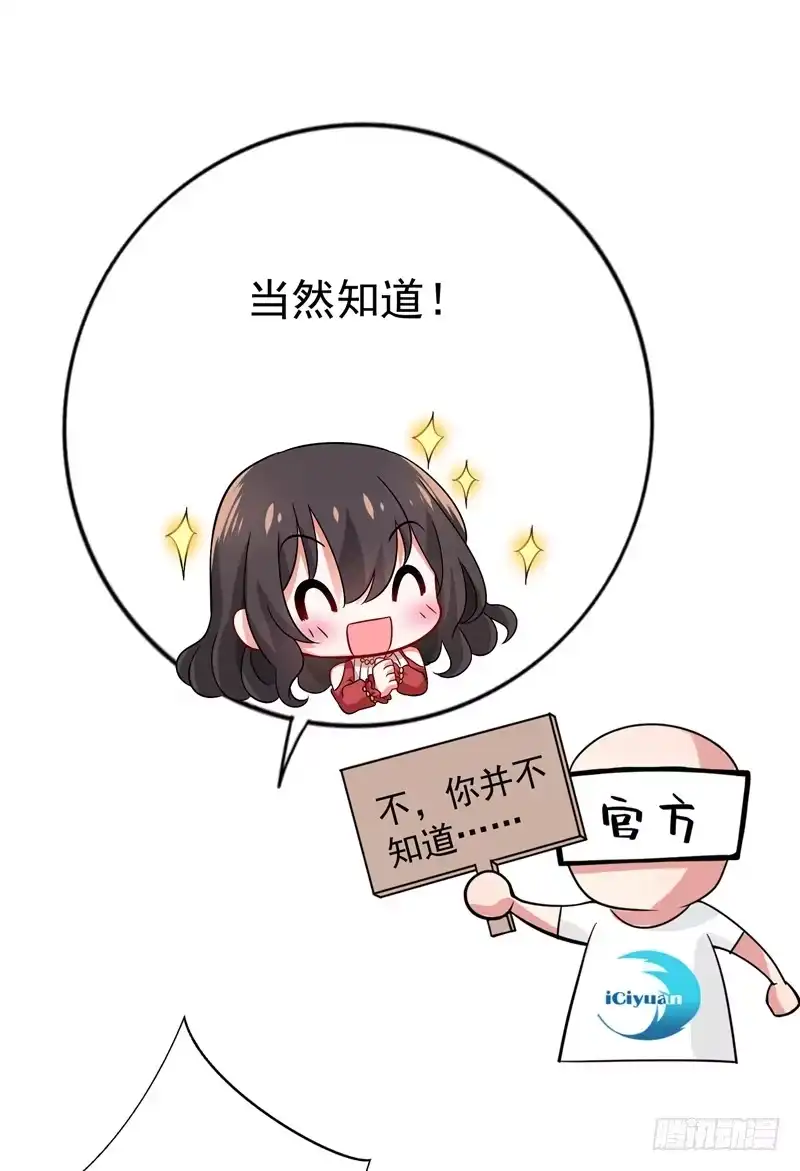 《重生空间：大小姐不好惹》第21话 林素儿属狗？ 第41页