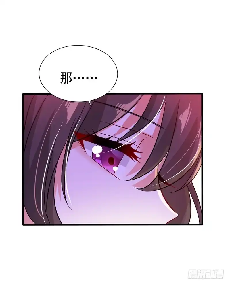 《重生空间：大小姐不好惹》第21话 林素儿属狗？ 第23页