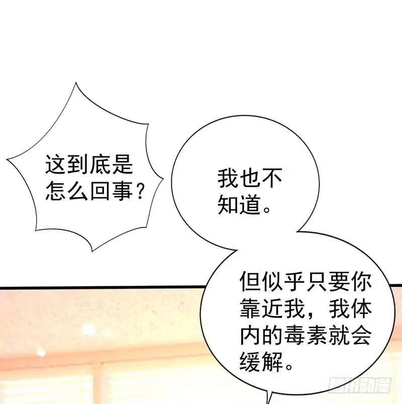 《重生空间：大小姐不好惹》第21话 林素儿属狗？ 第20页