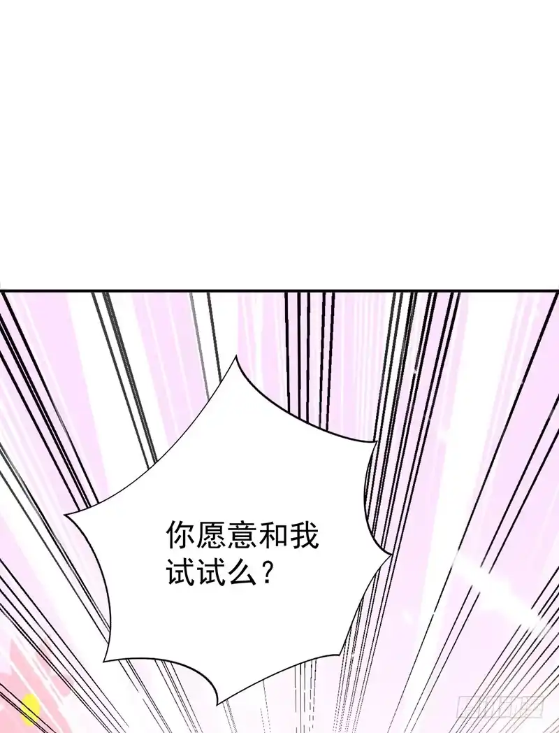 《重生空间：大小姐不好惹》第21话 林素儿属狗？ 第38页