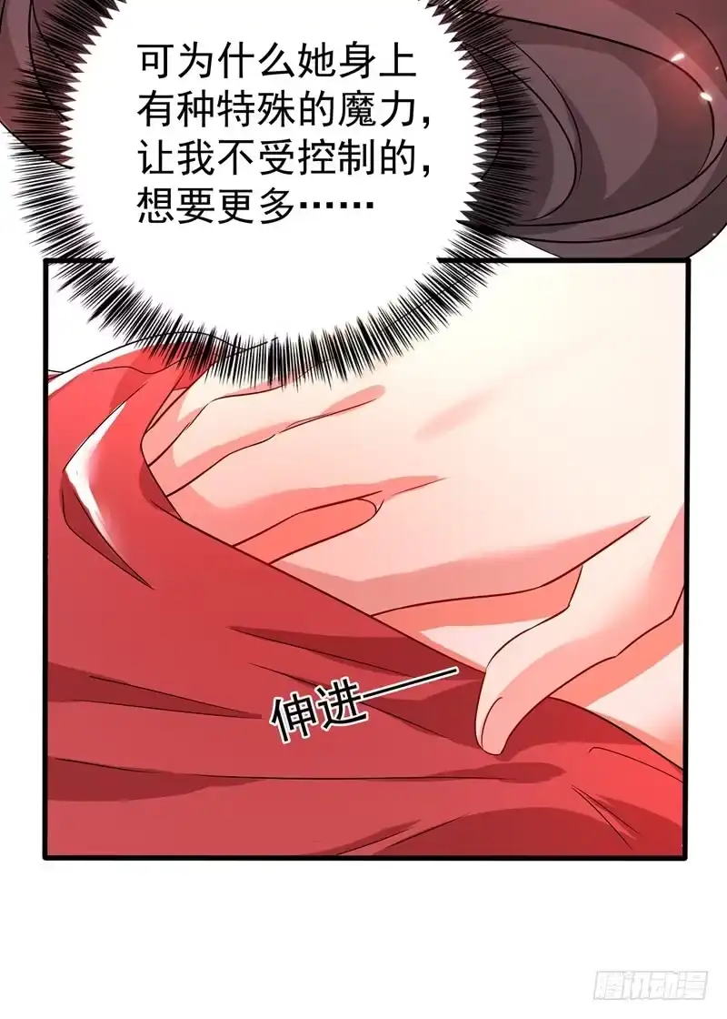 《重生空间：大小姐不好惹》第21话 林素儿属狗？ 第8页