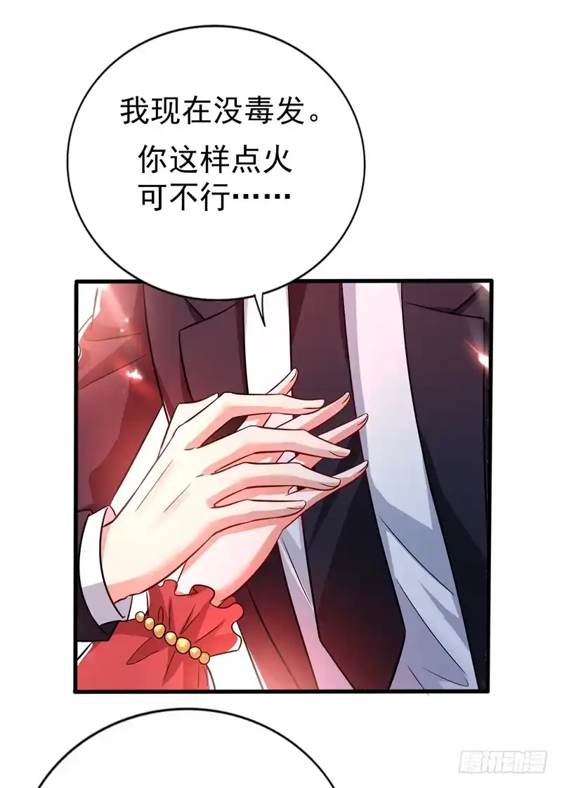 《重生空间：大小姐不好惹》第21话 林素儿属狗？ 第28页